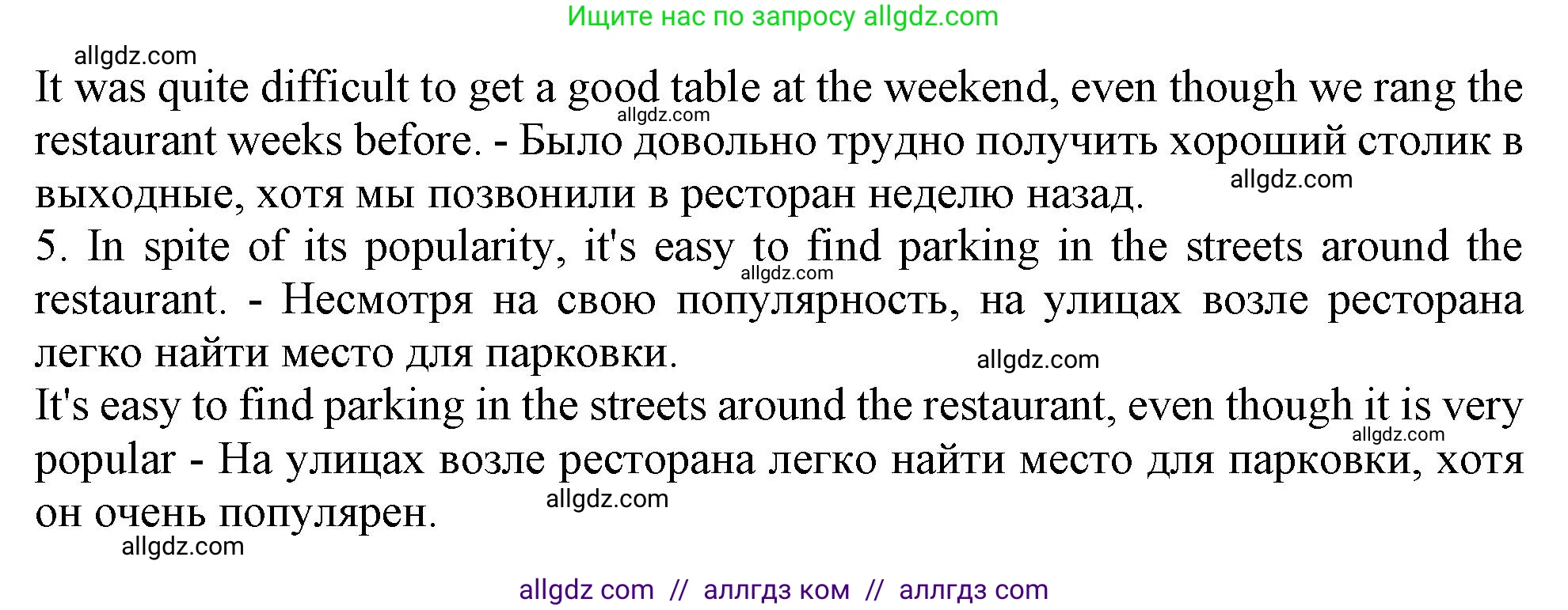 Английский язык (english), 10 класс Учебник (Student's book), авторы: Афанасьева Ольга Васильевна (Afanasyeva Olga), Дули Дженни (Dooley Jenny), Михеева Ирина Владимировна (Mikheeva Irina), Оби Боб (Obee Bob), Эванс Вирджиния (Evans Virginia), издательство Просвещение, Москва, 2019, красного цвета, страница 113, номер 10, Решение 1 (продолжение 3)