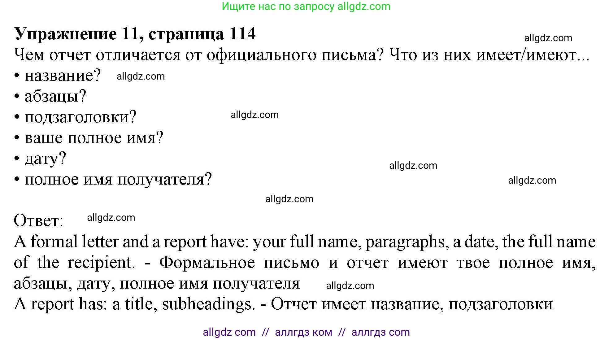 Английский язык (english), 10 класс Учебник (Student's book), авторы: Афанасьева Ольга Васильевна (Afanasyeva Olga), Дули Дженни (Dooley Jenny), Михеева Ирина Владимировна (Mikheeva Irina), Оби Боб (Obee Bob), Эванс Вирджиния (Evans Virginia), издательство Просвещение, Москва, 2019, красного цвета, страница 114, номер 11, Решение 1