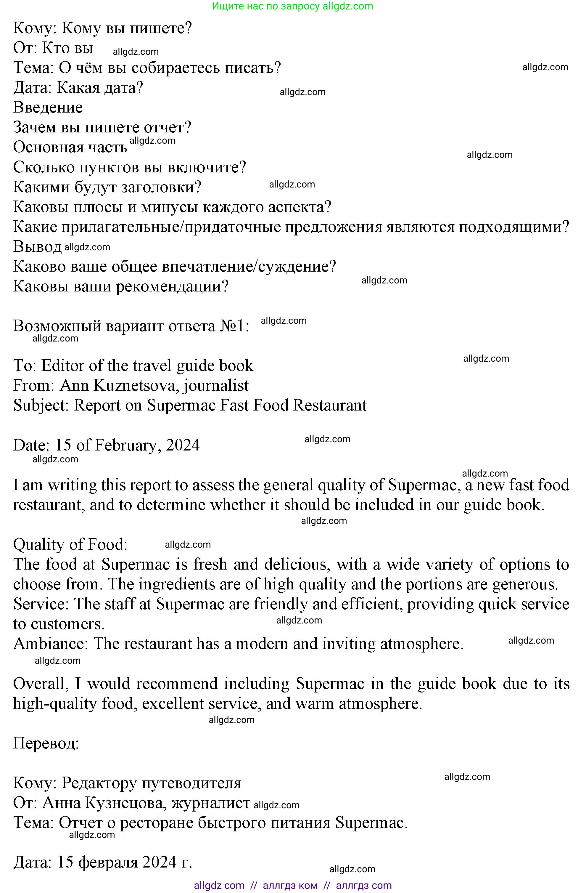 Английский язык (english), 10 класс Учебник (Student's book), авторы: Афанасьева Ольга Васильевна (Afanasyeva Olga), Дули Дженни (Dooley Jenny), Михеева Ирина Владимировна (Mikheeva Irina), Оби Боб (Obee Bob), Эванс Вирджиния (Evans Virginia), издательство Просвещение, Москва, 2019, красного цвета, страница 114, номер 12, Решение 1 (продолжение 2)