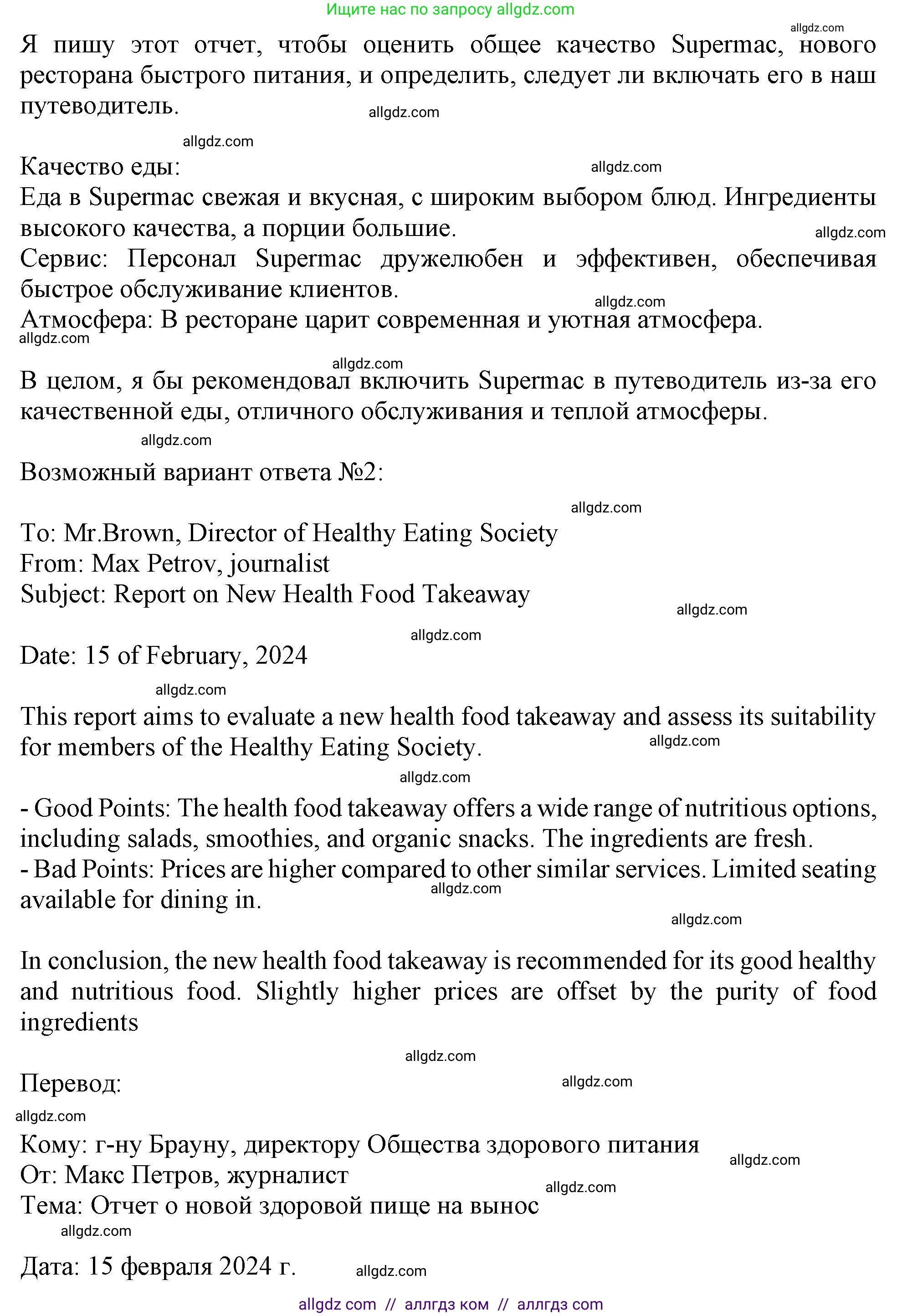 Английский язык (english), 10 класс Учебник (Student's book), авторы: Афанасьева Ольга Васильевна (Afanasyeva Olga), Дули Дженни (Dooley Jenny), Михеева Ирина Владимировна (Mikheeva Irina), Оби Боб (Obee Bob), Эванс Вирджиния (Evans Virginia), издательство Просвещение, Москва, 2019, красного цвета, страница 114, номер 12, Решение 1 (продолжение 3)