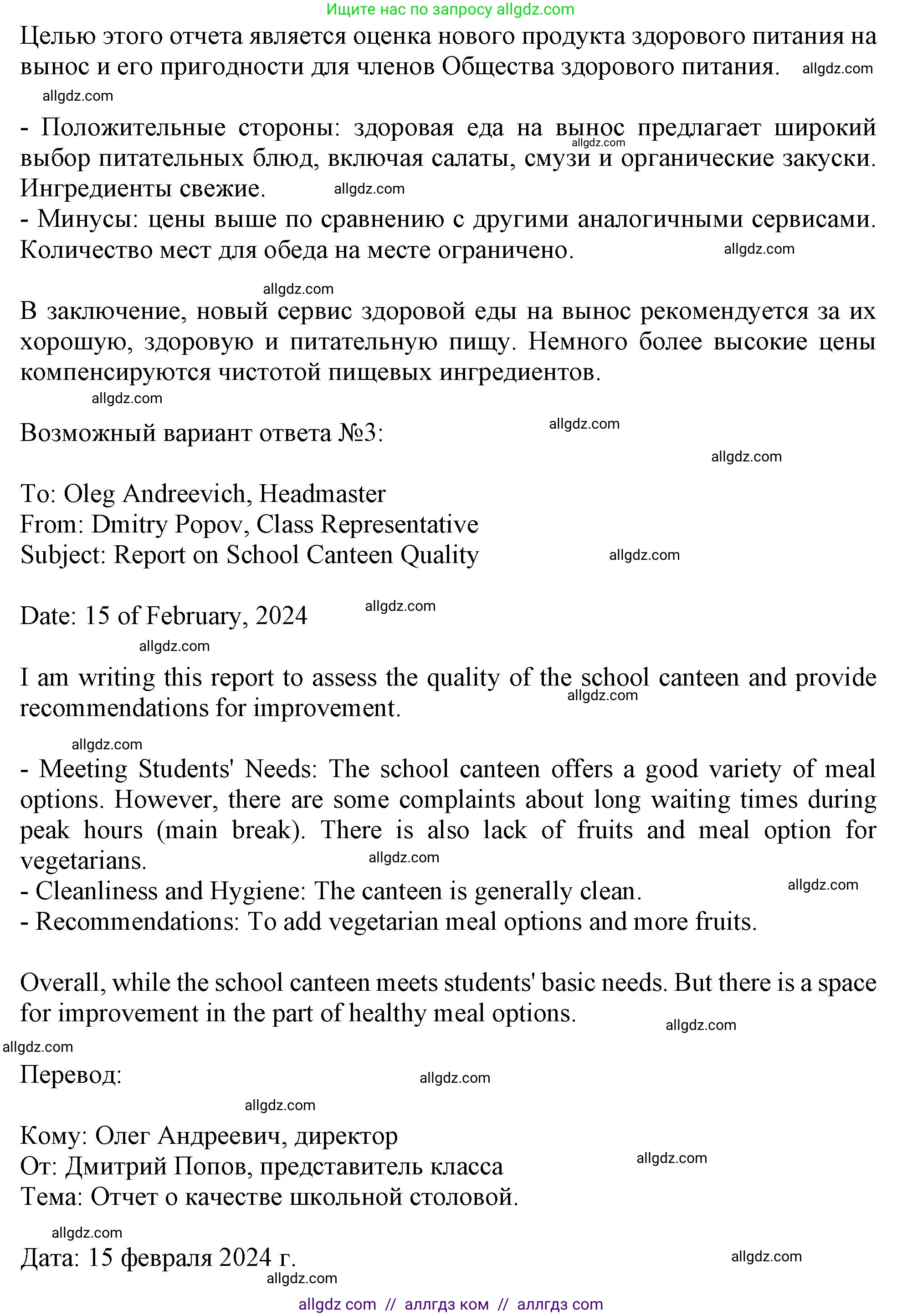 Английский язык (english), 10 класс Учебник (Student's book), авторы: Афанасьева Ольга Васильевна (Afanasyeva Olga), Дули Дженни (Dooley Jenny), Михеева Ирина Владимировна (Mikheeva Irina), Оби Боб (Obee Bob), Эванс Вирджиния (Evans Virginia), издательство Просвещение, Москва, 2019, красного цвета, страница 114, номер 12, Решение 1 (продолжение 4)