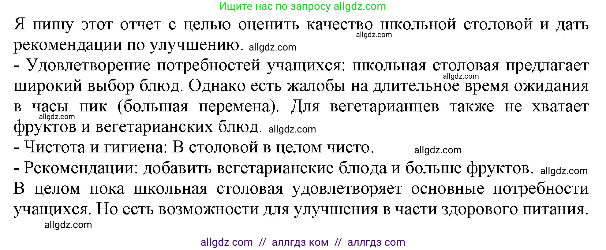 Английский язык (english), 10 класс Учебник (Student's book), авторы: Афанасьева Ольга Васильевна (Afanasyeva Olga), Дули Дженни (Dooley Jenny), Михеева Ирина Владимировна (Mikheeva Irina), Оби Боб (Obee Bob), Эванс Вирджиния (Evans Virginia), издательство Просвещение, Москва, 2019, красного цвета, страница 114, номер 12, Решение 1 (продолжение 5)