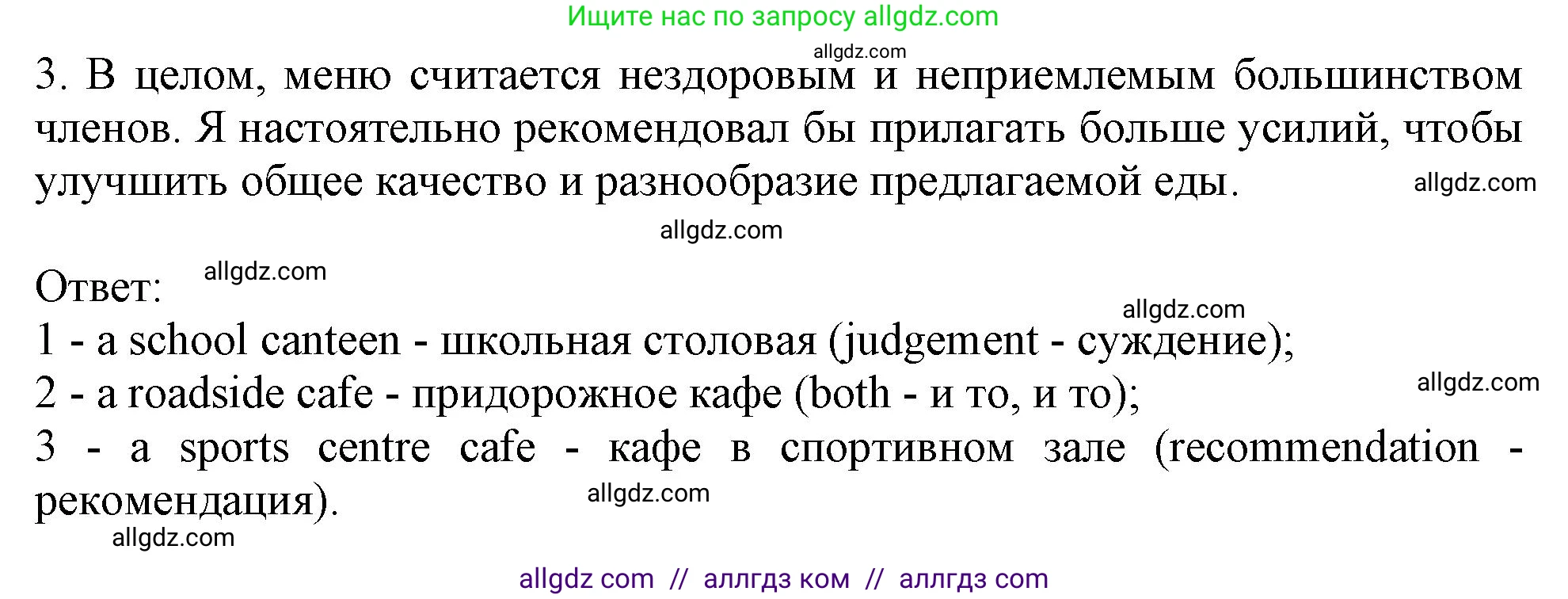 Английский язык (english), 10 класс Учебник (Student's book), авторы: Афанасьева Ольга Васильевна (Afanasyeva Olga), Дули Дженни (Dooley Jenny), Михеева Ирина Владимировна (Mikheeva Irina), Оби Боб (Obee Bob), Эванс Вирджиния (Evans Virginia), издательство Просвещение, Москва, 2019, красного цвета, страница 112, номер 5, Решение 1 (продолжение 2)