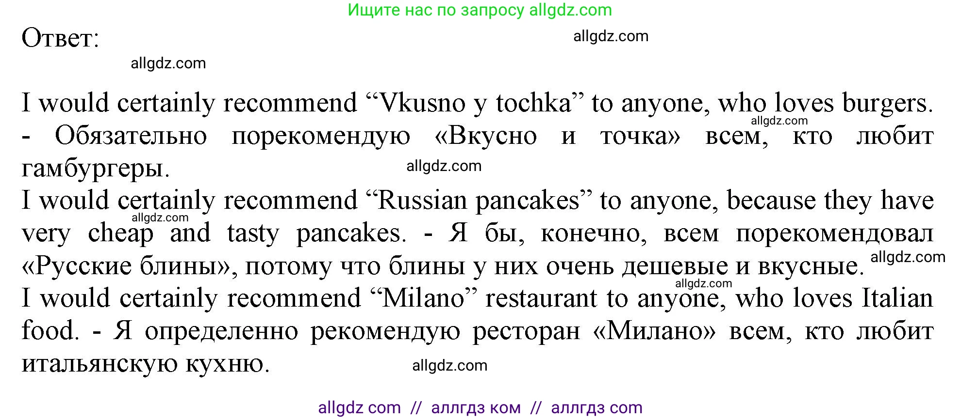 Английский язык (english), 10 класс Учебник (Student's book), авторы: Афанасьева Ольга Васильевна (Afanasyeva Olga), Дули Дженни (Dooley Jenny), Михеева Ирина Владимировна (Mikheeva Irina), Оби Боб (Obee Bob), Эванс Вирджиния (Evans Virginia), издательство Просвещение, Москва, 2019, красного цвета, страница 112, номер 6, Решение 1 (продолжение 2)