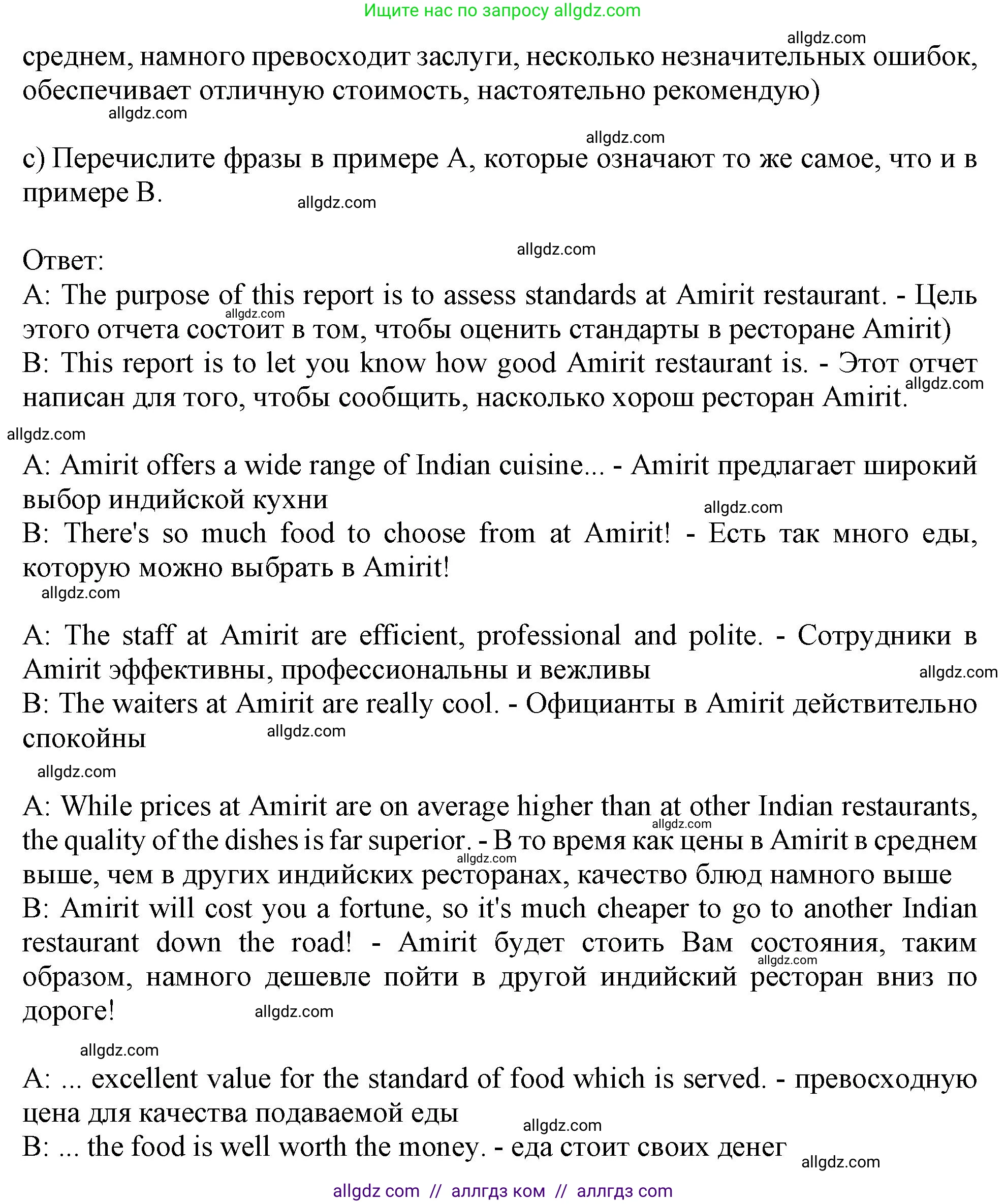 Английский язык (english), 10 класс Учебник (Student's book), авторы: Афанасьева Ольга Васильевна (Afanasyeva Olga), Дули Дженни (Dooley Jenny), Михеева Ирина Владимировна (Mikheeva Irina), Оби Боб (Obee Bob), Эванс Вирджиния (Evans Virginia), издательство Просвещение, Москва, 2019, красного цвета, страница 112, номер 8, Решение 1 (продолжение 2)