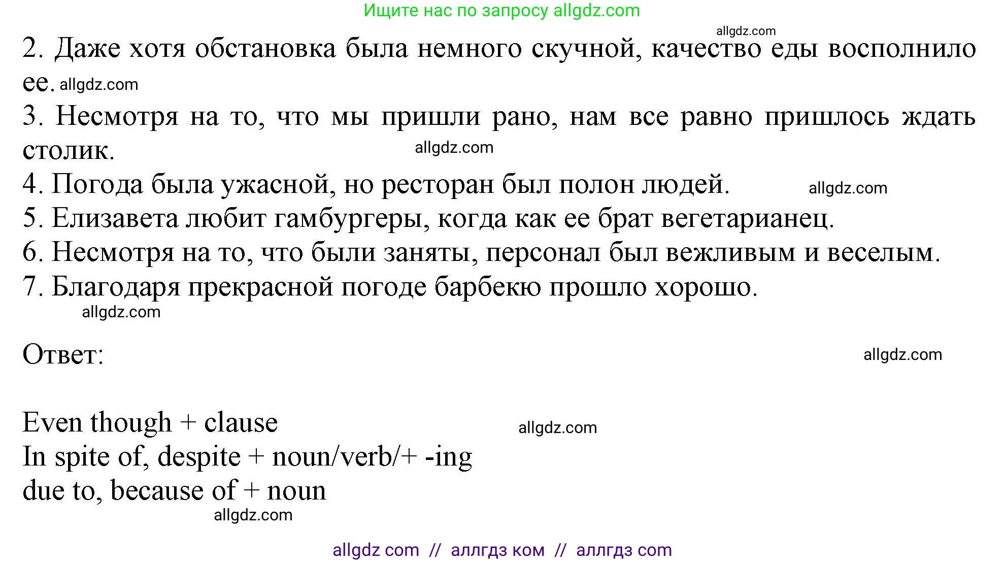 Английский язык (english), 10 класс Учебник (Student's book), авторы: Афанасьева Ольга Васильевна (Afanasyeva Olga), Дули Дженни (Dooley Jenny), Михеева Ирина Владимировна (Mikheeva Irina), Оби Боб (Obee Bob), Эванс Вирджиния (Evans Virginia), издательство Просвещение, Москва, 2019, красного цвета, страница 113, номер 9, Решение 1 (продолжение 2)