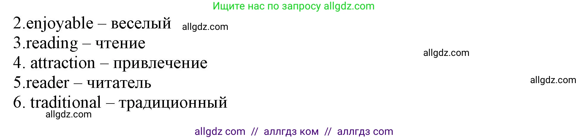 Английский язык (english), 10 класс Учебник (Student's book), авторы: Афанасьева Ольга Васильевна (Afanasyeva Olga), Дули Дженни (Dooley Jenny), Михеева Ирина Владимировна (Mikheeva Irina), Оби Боб (Obee Bob), Эванс Вирджиния (Evans Virginia), издательство Просвещение, Москва, 2019, красного цвета, страница 115, номер 1, Решение 1 (продолжение 2)