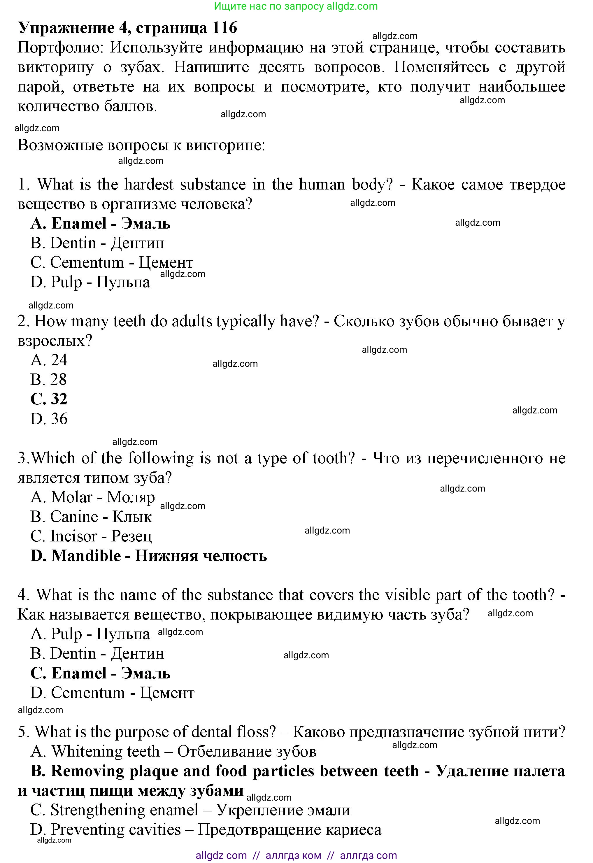 Английский язык (english), 10 класс Учебник (Student's book), авторы: Афанасьева Ольга Васильевна (Afanasyeva Olga), Дули Дженни (Dooley Jenny), Михеева Ирина Владимировна (Mikheeva Irina), Оби Боб (Obee Bob), Эванс Вирджиния (Evans Virginia), издательство Просвещение, Москва, 2019, красного цвета, страница 116, номер 4, Решение 1