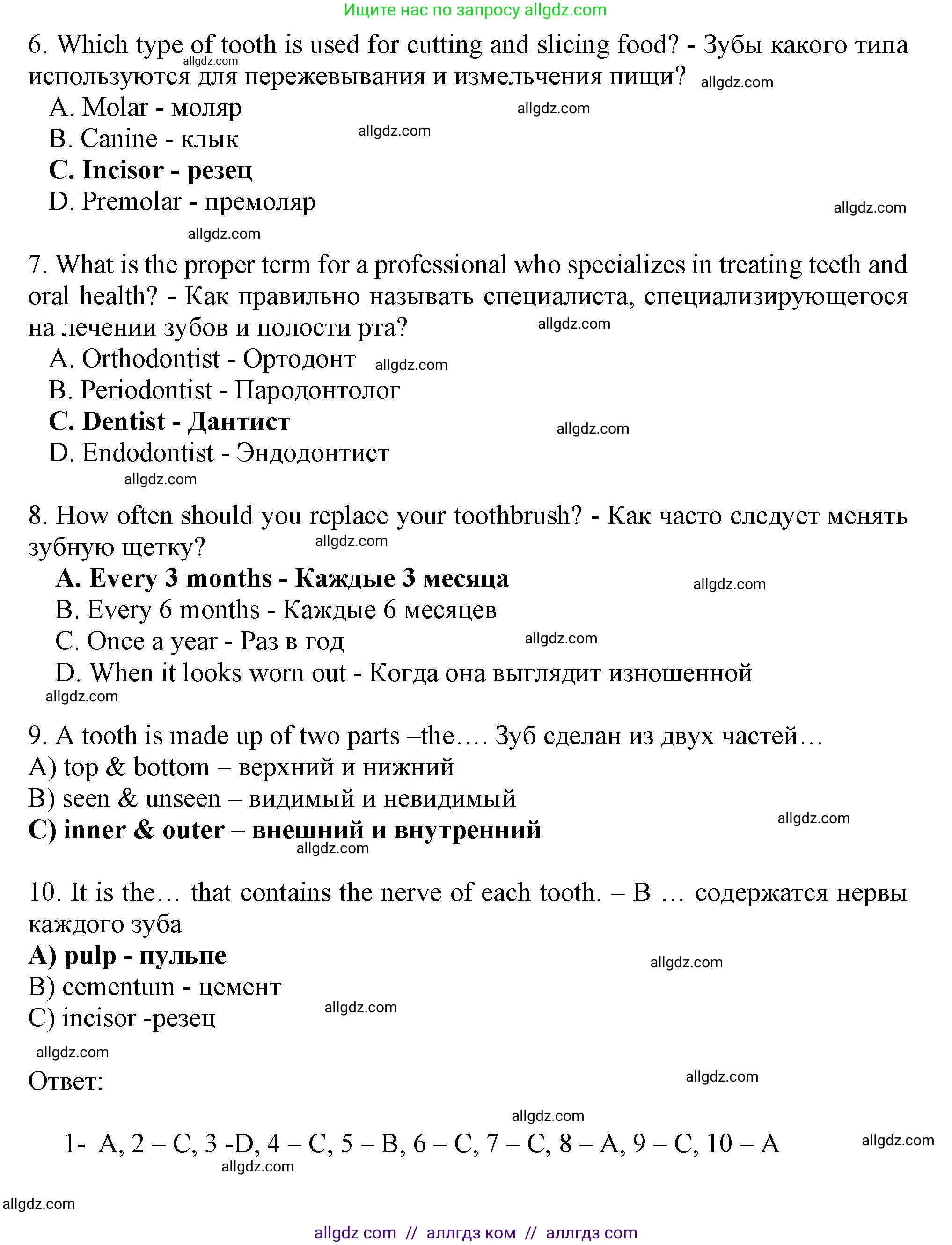 Английский язык (english), 10 класс Учебник (Student's book), авторы: Афанасьева Ольга Васильевна (Afanasyeva Olga), Дули Дженни (Dooley Jenny), Михеева Ирина Владимировна (Mikheeva Irina), Оби Боб (Obee Bob), Эванс Вирджиния (Evans Virginia), издательство Просвещение, Москва, 2019, красного цвета, страница 116, номер 4, Решение 1 (продолжение 2)
