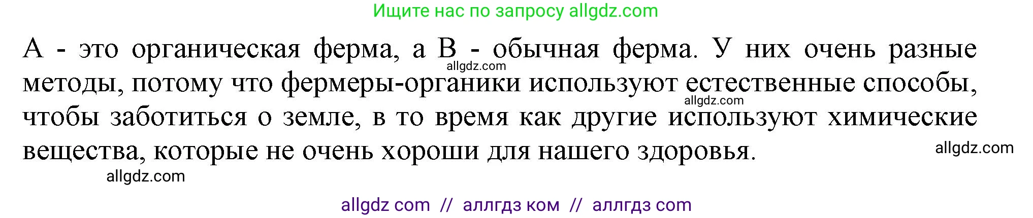 Английский язык (english), 10 класс Учебник (Student's book), авторы: Афанасьева Ольга Васильевна (Afanasyeva Olga), Дули Дженни (Dooley Jenny), Михеева Ирина Владимировна (Mikheeva Irina), Оби Боб (Obee Bob), Эванс Вирджиния (Evans Virginia), издательство Просвещение, Москва, 2019, красного цвета, страница 117, номер 2, Решение 1 (продолжение 2)