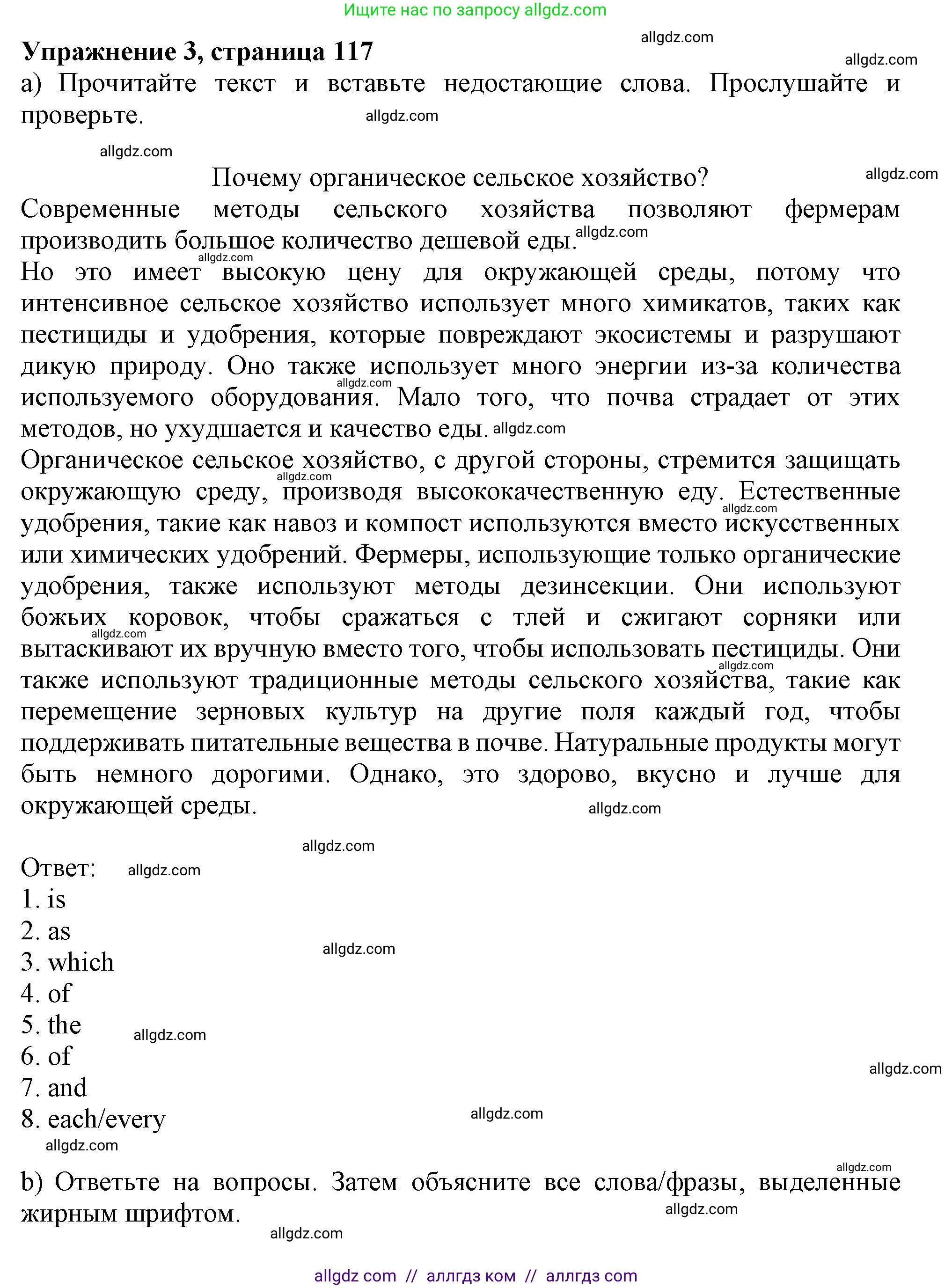 Английский язык (english), 10 класс Учебник (Student's book), авторы: Афанасьева Ольга Васильевна (Afanasyeva Olga), Дули Дженни (Dooley Jenny), Михеева Ирина Владимировна (Mikheeva Irina), Оби Боб (Obee Bob), Эванс Вирджиния (Evans Virginia), издательство Просвещение, Москва, 2019, красного цвета, страница 117, номер 3, Решение 1