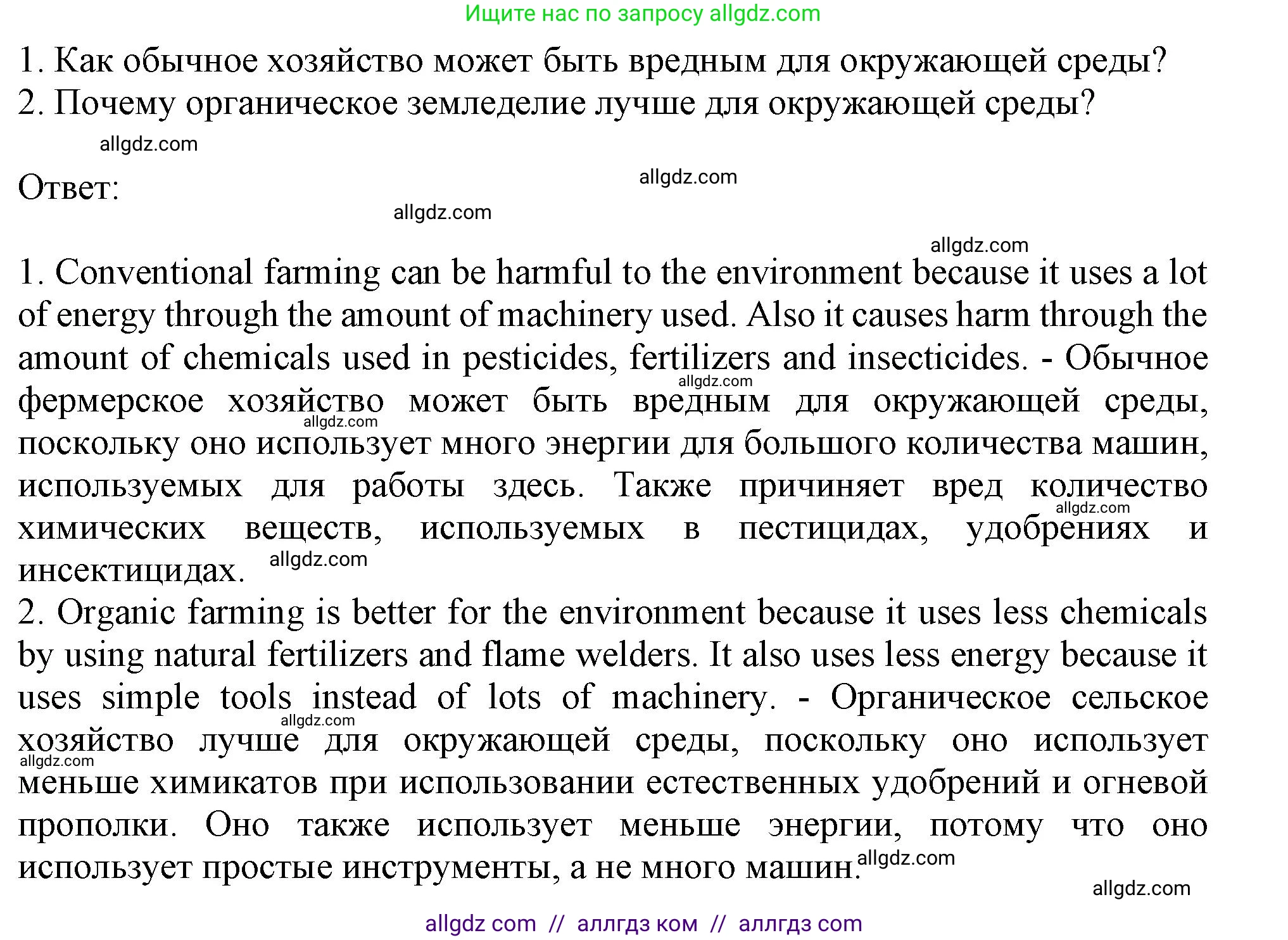 Английский язык (english), 10 класс Учебник (Student's book), авторы: Афанасьева Ольга Васильевна (Afanasyeva Olga), Дули Дженни (Dooley Jenny), Михеева Ирина Владимировна (Mikheeva Irina), Оби Боб (Obee Bob), Эванс Вирджиния (Evans Virginia), издательство Просвещение, Москва, 2019, красного цвета, страница 117, номер 3, Решение 1 (продолжение 2)