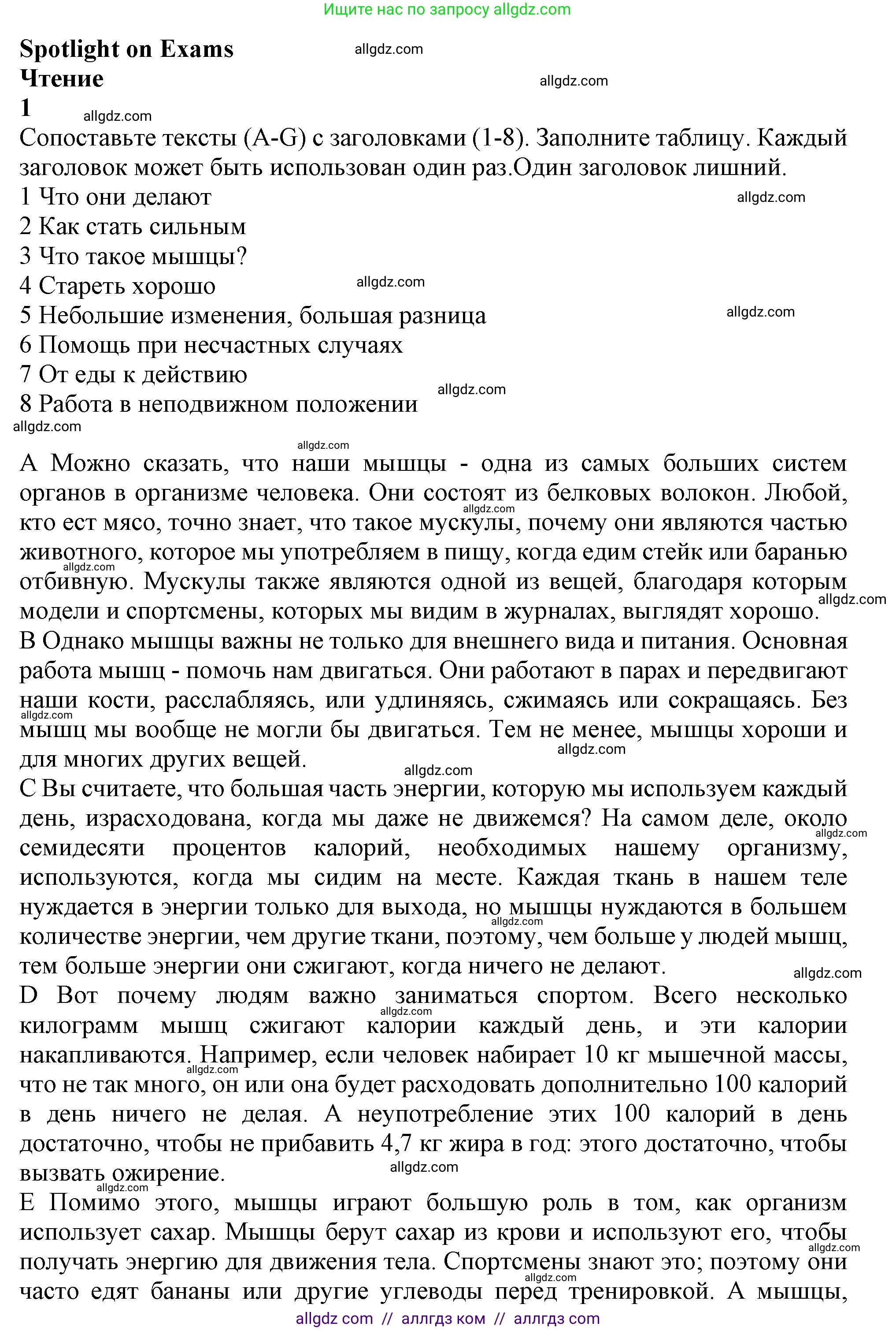 Английский язык (english), 10 класс Учебник (Student's book), авторы: Афанасьева Ольга Васильевна (Afanasyeva Olga), Дули Дженни (Dooley Jenny), Михеева Ирина Владимировна (Mikheeva Irina), Оби Боб (Obee Bob), Эванс Вирджиния (Evans Virginia), издательство Просвещение, Москва, 2019, красного цвета, страница 118, Решение 1