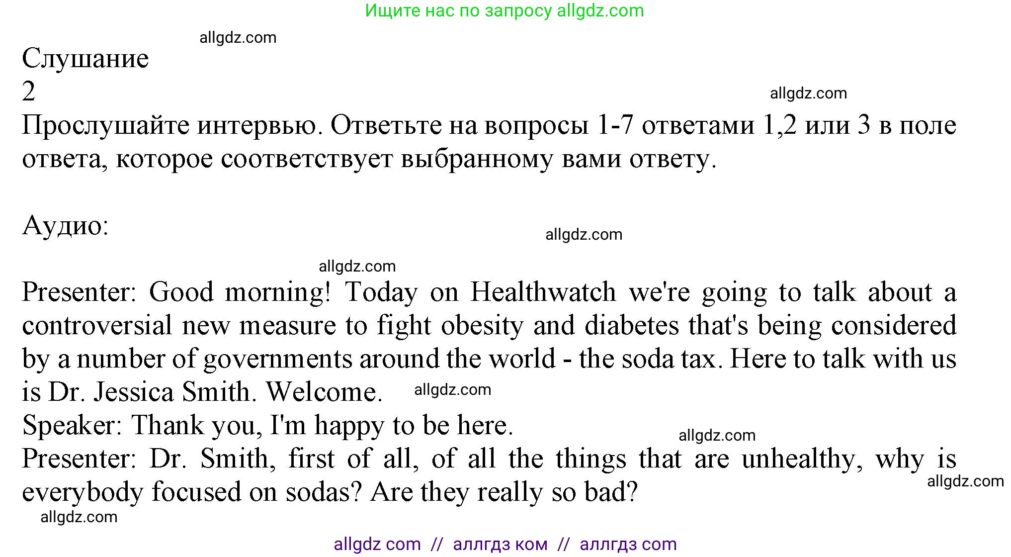 Английский язык (english), 10 класс Учебник (Student's book), авторы: Афанасьева Ольга Васильевна (Afanasyeva Olga), Дули Дженни (Dooley Jenny), Михеева Ирина Владимировна (Mikheeva Irina), Оби Боб (Obee Bob), Эванс Вирджиния (Evans Virginia), издательство Просвещение, Москва, 2019, красного цвета, страница 118, Решение 1