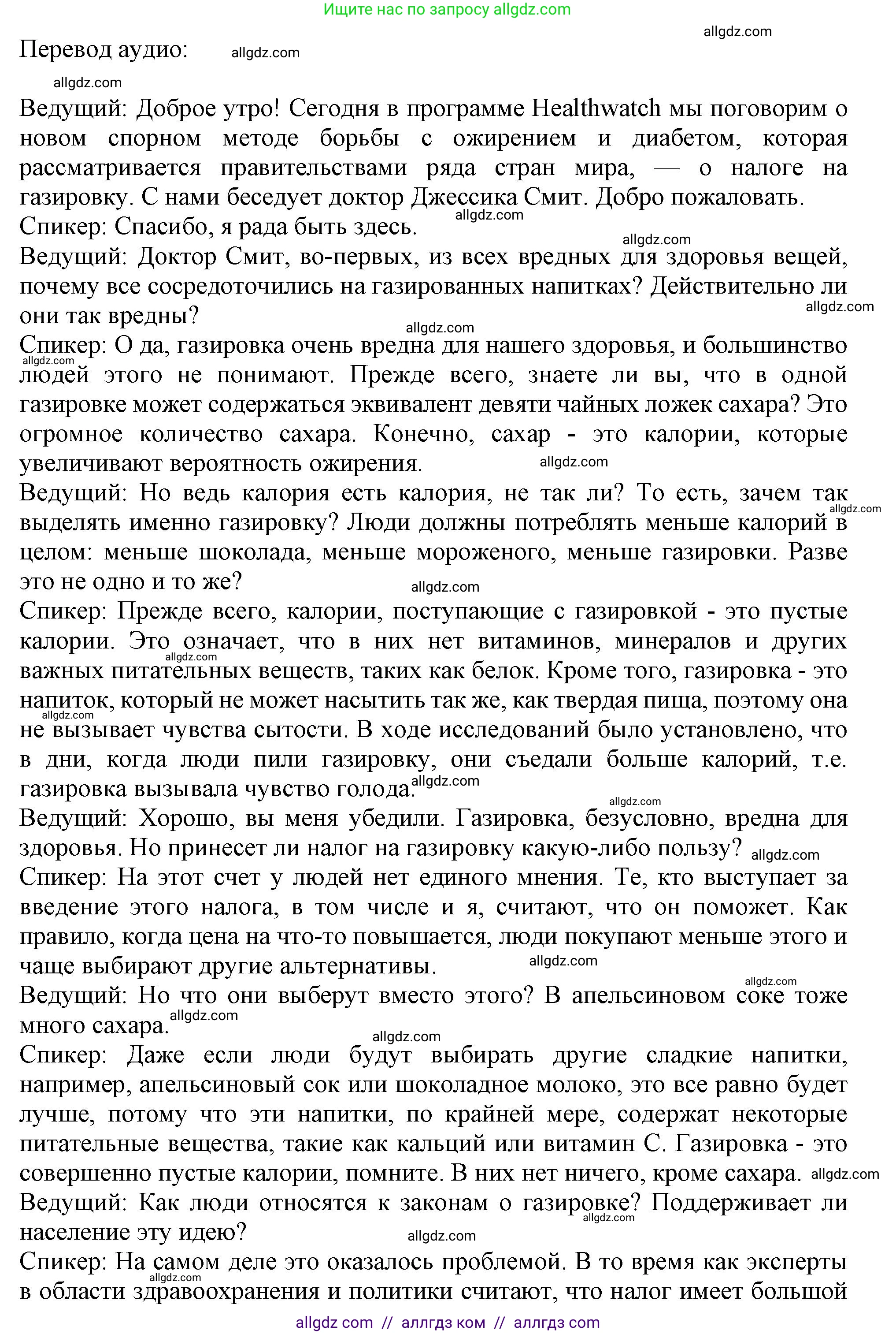 Английский язык (english), 10 класс Учебник (Student's book), авторы: Афанасьева Ольга Васильевна (Afanasyeva Olga), Дули Дженни (Dooley Jenny), Михеева Ирина Владимировна (Mikheeva Irina), Оби Боб (Obee Bob), Эванс Вирджиния (Evans Virginia), издательство Просвещение, Москва, 2019, красного цвета, страница 118, Решение 1 (продолжение 3)