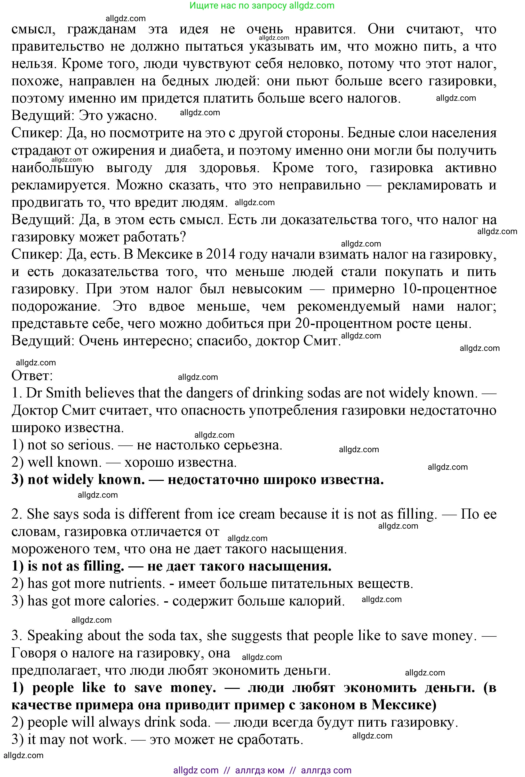 Английский язык (english), 10 класс Учебник (Student's book), авторы: Афанасьева Ольга Васильевна (Afanasyeva Olga), Дули Дженни (Dooley Jenny), Михеева Ирина Владимировна (Mikheeva Irina), Оби Боб (Obee Bob), Эванс Вирджиния (Evans Virginia), издательство Просвещение, Москва, 2019, красного цвета, страница 118, Решение 1 (продолжение 4)