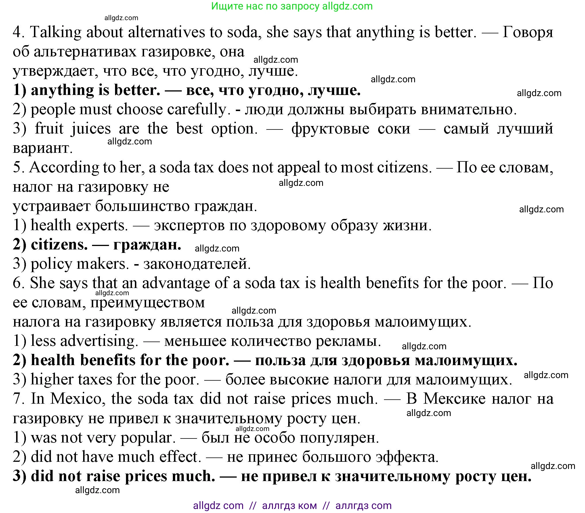 Английский язык (english), 10 класс Учебник (Student's book), авторы: Афанасьева Ольга Васильевна (Afanasyeva Olga), Дули Дженни (Dooley Jenny), Михеева Ирина Владимировна (Mikheeva Irina), Оби Боб (Obee Bob), Эванс Вирджиния (Evans Virginia), издательство Просвещение, Москва, 2019, красного цвета, страница 118, Решение 1 (продолжение 5)