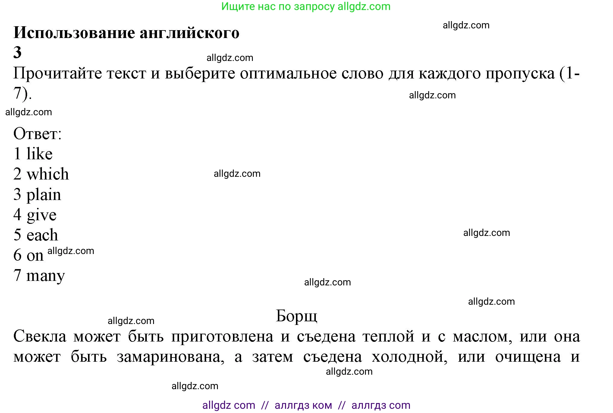 Английский язык (english), 10 класс Учебник (Student's book), авторы: Афанасьева Ольга Васильевна (Afanasyeva Olga), Дули Дженни (Dooley Jenny), Михеева Ирина Владимировна (Mikheeva Irina), Оби Боб (Obee Bob), Эванс Вирджиния (Evans Virginia), издательство Просвещение, Москва, 2019, красного цвета, страница 119, Решение 1