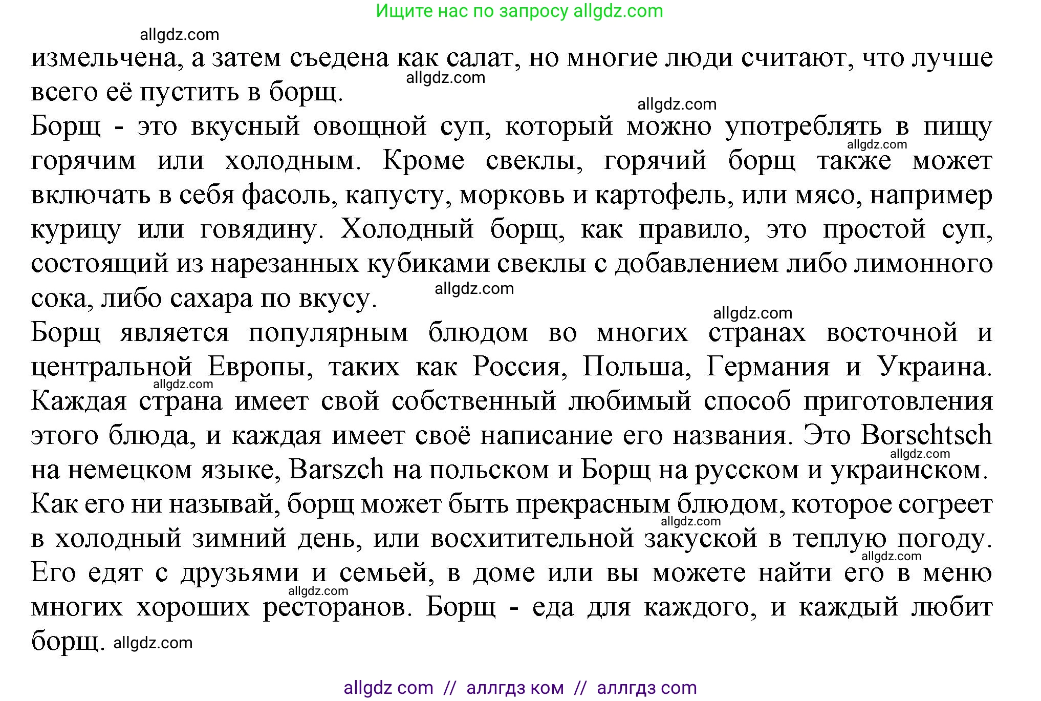 Английский язык (english), 10 класс Учебник (Student's book), авторы: Афанасьева Ольга Васильевна (Afanasyeva Olga), Дули Дженни (Dooley Jenny), Михеева Ирина Владимировна (Mikheeva Irina), Оби Боб (Obee Bob), Эванс Вирджиния (Evans Virginia), издательство Просвещение, Москва, 2019, красного цвета, страница 119, Решение 1 (продолжение 2)