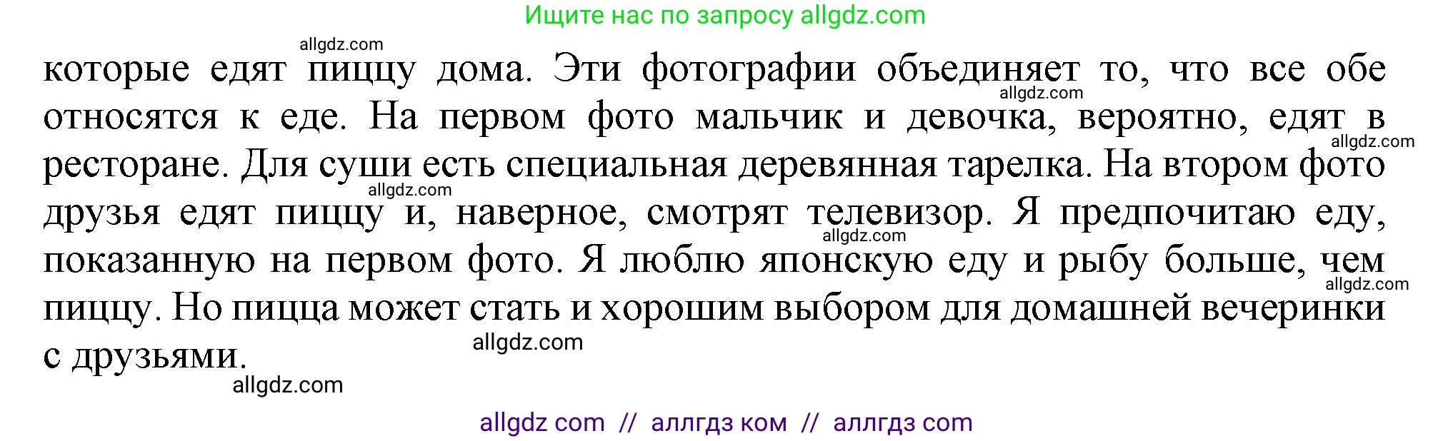 Английский язык (english), 10 класс Учебник (Student's book), авторы: Афанасьева Ольга Васильевна (Afanasyeva Olga), Дули Дженни (Dooley Jenny), Михеева Ирина Владимировна (Mikheeva Irina), Оби Боб (Obee Bob), Эванс Вирджиния (Evans Virginia), издательство Просвещение, Москва, 2019, красного цвета, страница 119, Решение 1 (продолжение 2)