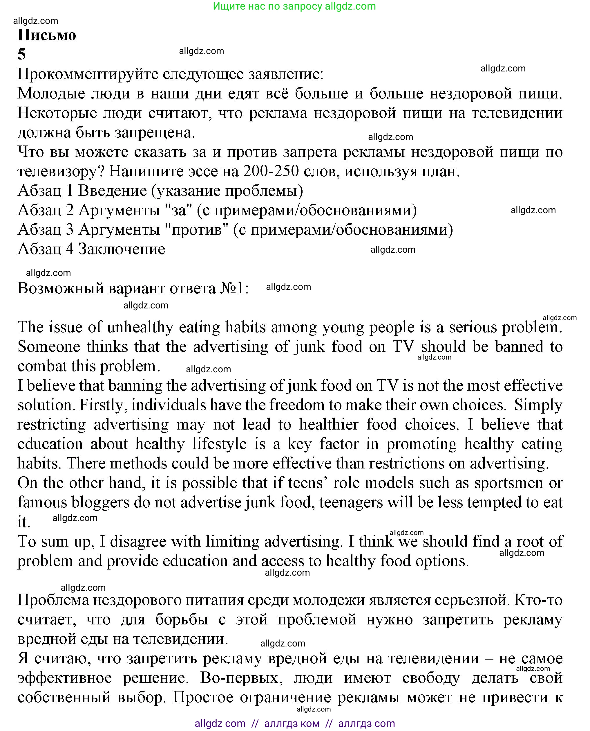 Английский язык (english), 10 класс Учебник (Student's book), авторы: Афанасьева Ольга Васильевна (Afanasyeva Olga), Дули Дженни (Dooley Jenny), Михеева Ирина Владимировна (Mikheeva Irina), Оби Боб (Obee Bob), Эванс Вирджиния (Evans Virginia), издательство Просвещение, Москва, 2019, красного цвета, страница 119, Решение 1