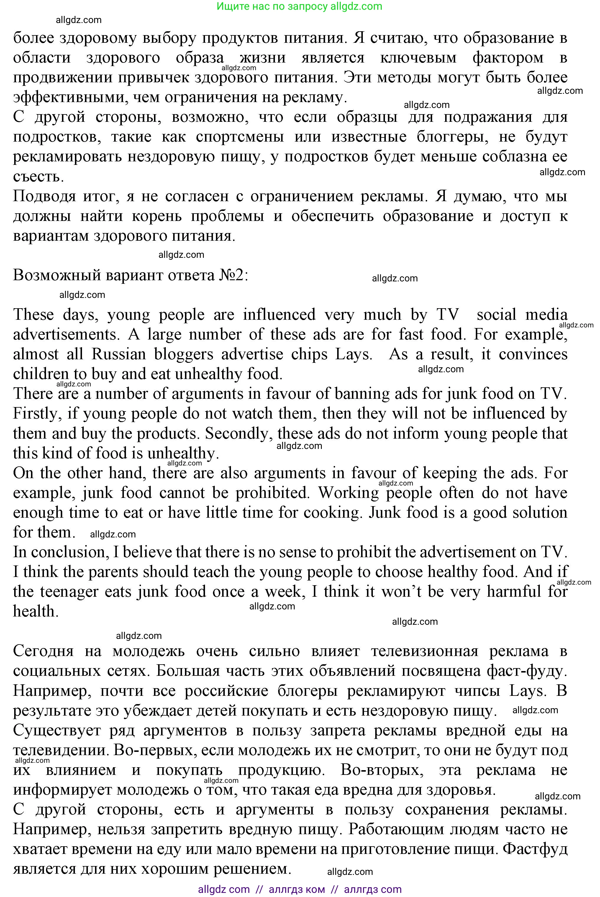 Английский язык (english), 10 класс Учебник (Student's book), авторы: Афанасьева Ольга Васильевна (Afanasyeva Olga), Дули Дженни (Dooley Jenny), Михеева Ирина Владимировна (Mikheeva Irina), Оби Боб (Obee Bob), Эванс Вирджиния (Evans Virginia), издательство Просвещение, Москва, 2019, красного цвета, страница 119, Решение 1 (продолжение 2)