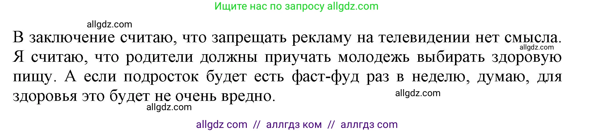 Английский язык (english), 10 класс Учебник (Student's book), авторы: Афанасьева Ольга Васильевна (Afanasyeva Olga), Дули Дженни (Dooley Jenny), Михеева Ирина Владимировна (Mikheeva Irina), Оби Боб (Obee Bob), Эванс Вирджиния (Evans Virginia), издательство Просвещение, Москва, 2019, красного цвета, страница 119, Решение 1 (продолжение 3)