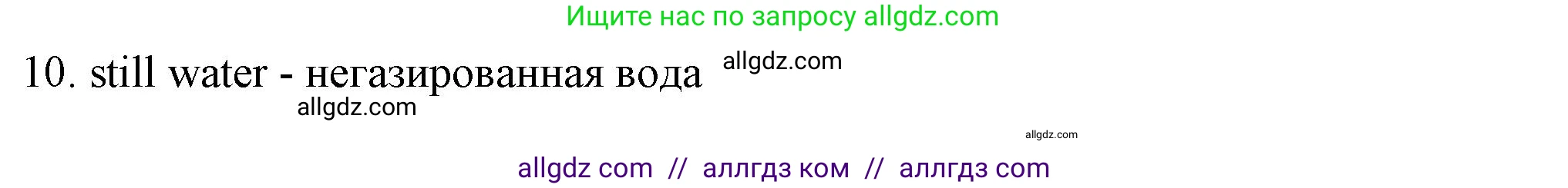 Английский язык (english), 10 класс Учебник (Student's book), авторы: Афанасьева Ольга Васильевна (Afanasyeva Olga), Дули Дженни (Dooley Jenny), Михеева Ирина Владимировна (Mikheeva Irina), Оби Боб (Obee Bob), Эванс Вирджиния (Evans Virginia), издательство Просвещение, Москва, 2019, красного цвета, страница 120, номер 2, Решение 1 (продолжение 2)