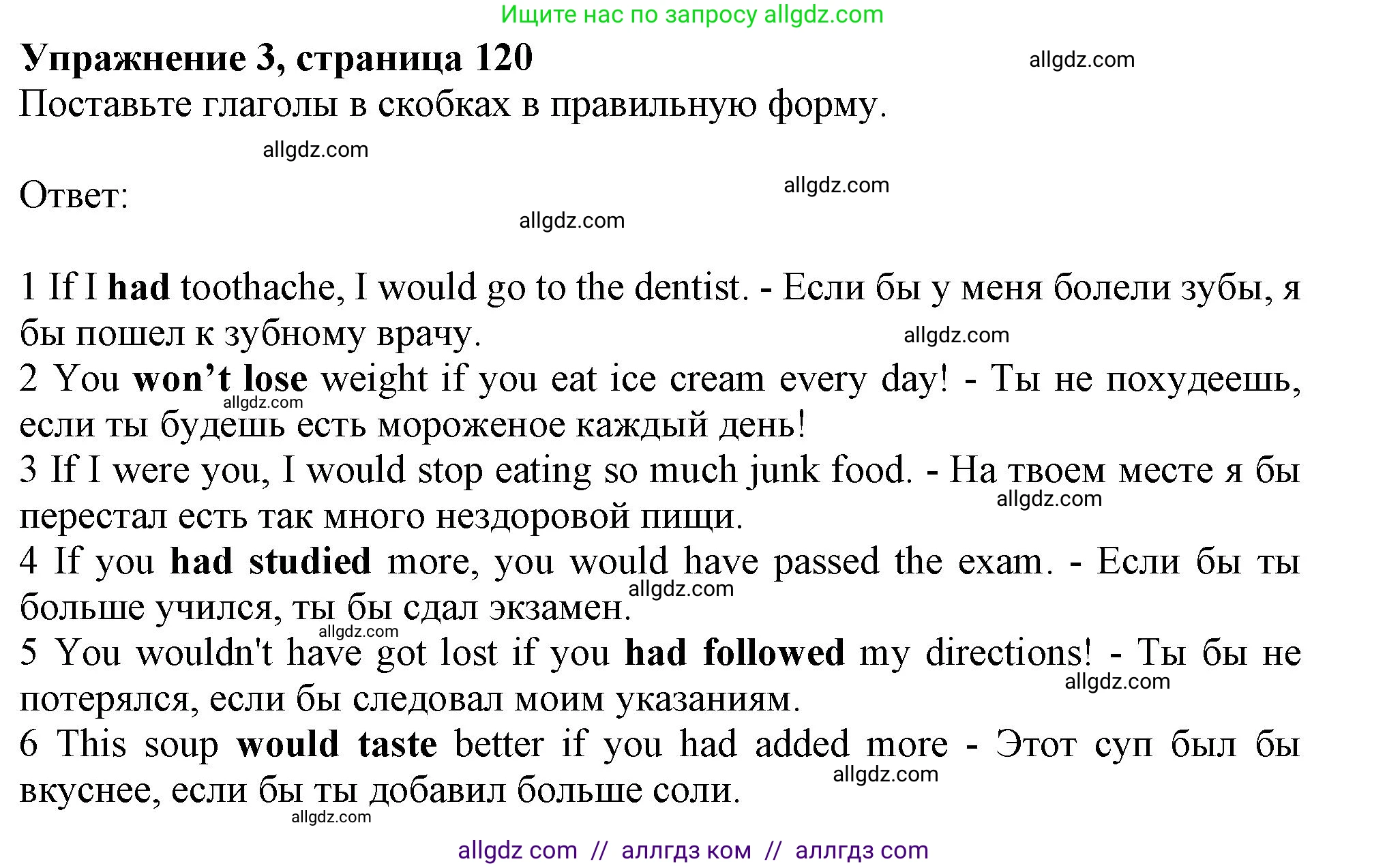 Английский язык (english), 10 класс Учебник (Student's book), авторы: Афанасьева Ольга Васильевна (Afanasyeva Olga), Дули Дженни (Dooley Jenny), Михеева Ирина Владимировна (Mikheeva Irina), Оби Боб (Obee Bob), Эванс Вирджиния (Evans Virginia), издательство Просвещение, Москва, 2019, красного цвета, страница 120, номер 3, Решение 1