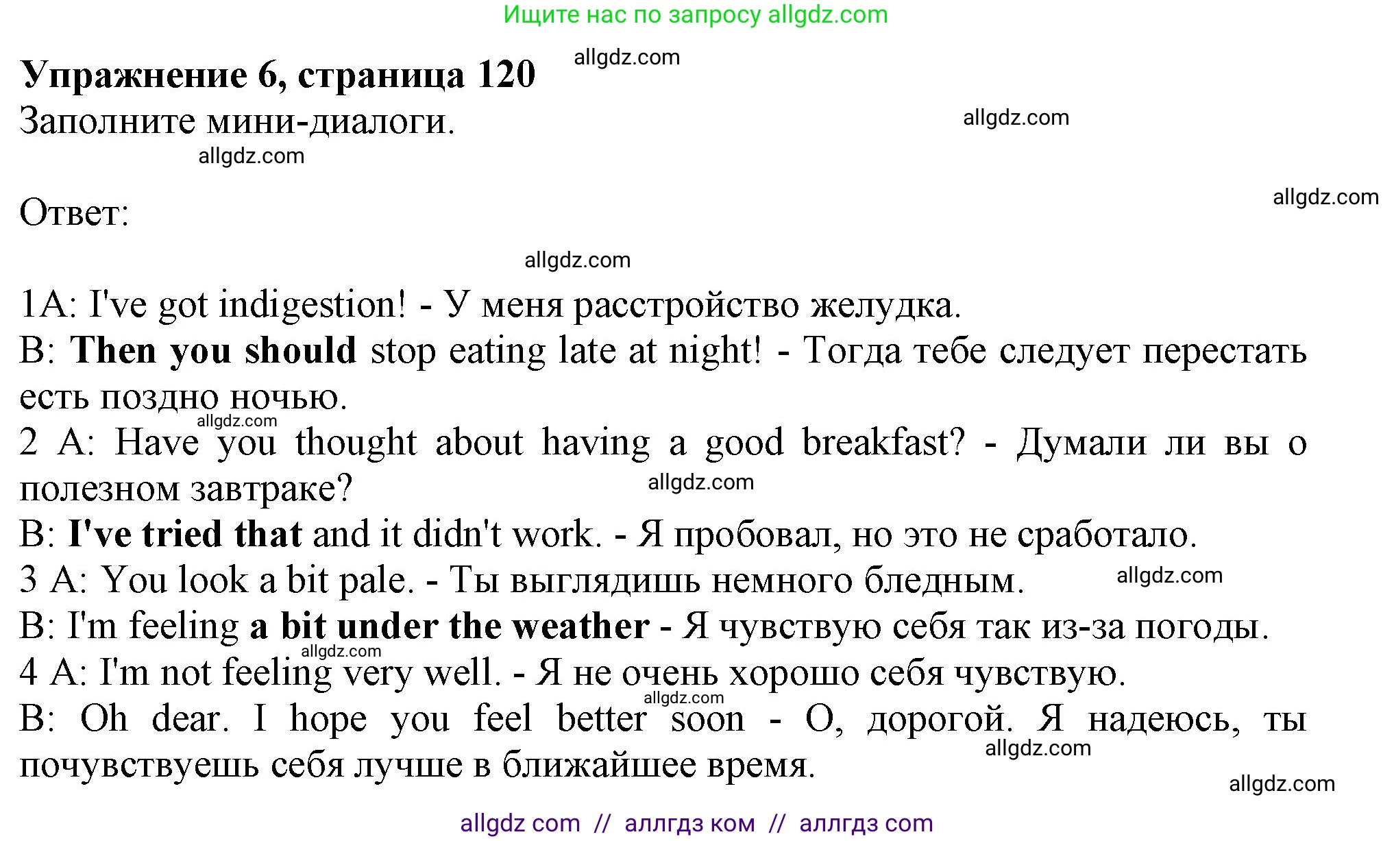 Английский язык (english), 10 класс Учебник (Student's book), авторы: Афанасьева Ольга Васильевна (Afanasyeva Olga), Дули Дженни (Dooley Jenny), Михеева Ирина Владимировна (Mikheeva Irina), Оби Боб (Obee Bob), Эванс Вирджиния (Evans Virginia), издательство Просвещение, Москва, 2019, красного цвета, страница 120, номер 6, Решение 1
