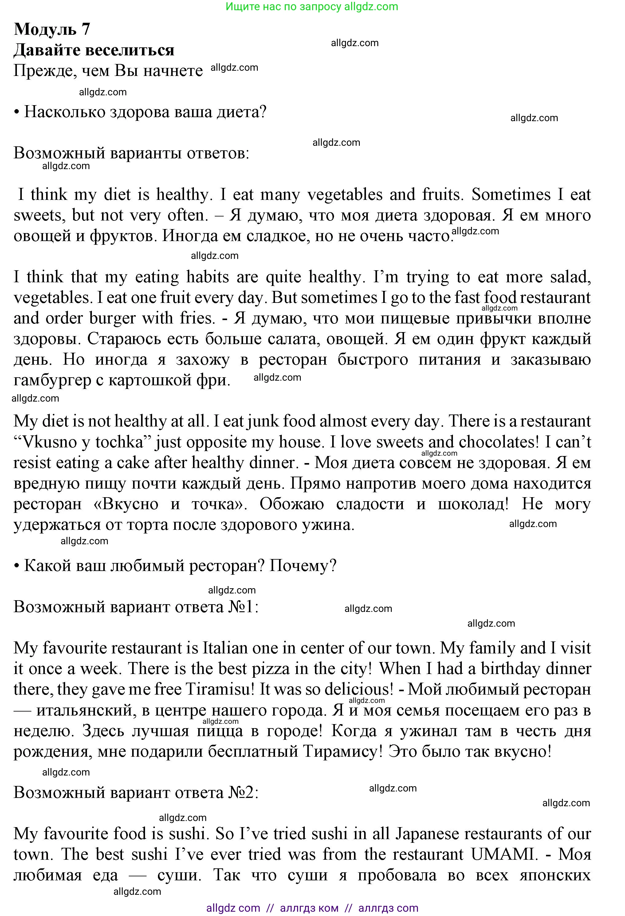 Английский язык (english), 10 класс Учебник (Student's book), авторы: Афанасьева Ольга Васильевна (Afanasyeva Olga), Дули Дженни (Dooley Jenny), Михеева Ирина Владимировна (Mikheeva Irina), Оби Боб (Obee Bob), Эванс Вирджиния (Evans Virginia), издательство Просвещение, Москва, 2019, красного цвета, страница 122, номер 1, Решение 1