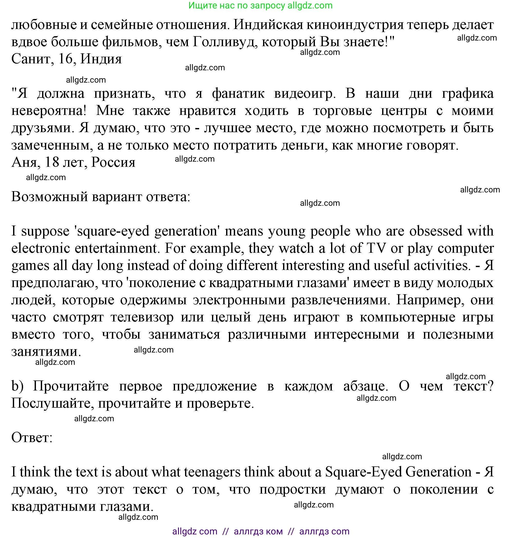 Английский язык (english), 10 класс Учебник (Student's book), авторы: Афанасьева Ольга Васильевна (Afanasyeva Olga), Дули Дженни (Dooley Jenny), Михеева Ирина Владимировна (Mikheeva Irina), Оби Боб (Obee Bob), Эванс Вирджиния (Evans Virginia), издательство Просвещение, Москва, 2019, красного цвета, страница 122, номер 1, Решение 1 (продолжение 5)
