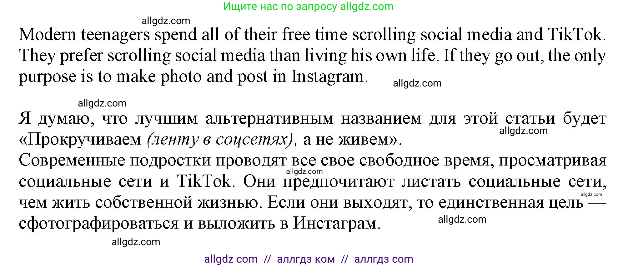 Английский язык (english), 10 класс Учебник (Student's book), авторы: Афанасьева Ольга Васильевна (Afanasyeva Olga), Дули Дженни (Dooley Jenny), Михеева Ирина Владимировна (Mikheeva Irina), Оби Боб (Obee Bob), Эванс Вирджиния (Evans Virginia), издательство Просвещение, Москва, 2019, красного цвета, страница 122, номер 3, Решение 1 (продолжение 3)