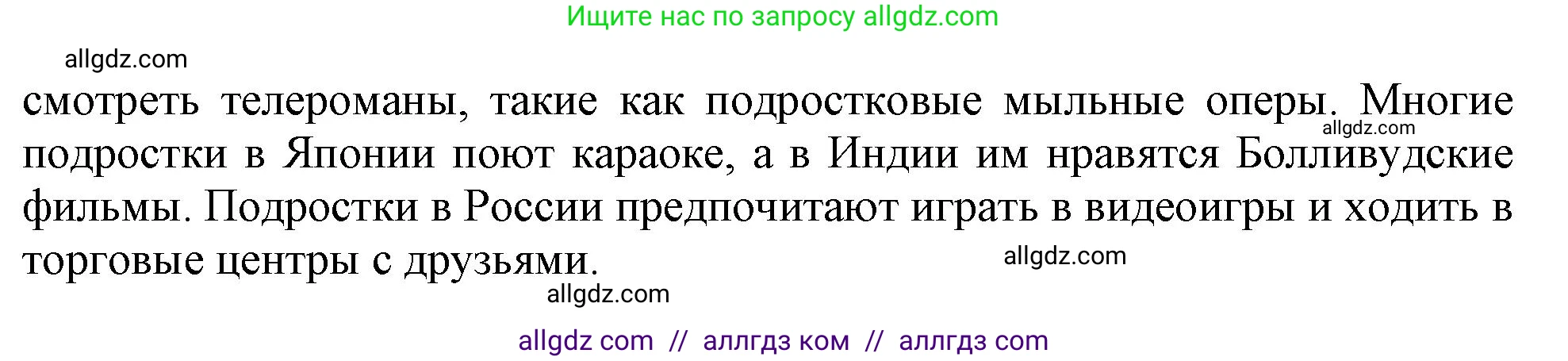 Английский язык (english), 10 класс Учебник (Student's book), авторы: Афанасьева Ольга Васильевна (Afanasyeva Olga), Дули Дженни (Dooley Jenny), Михеева Ирина Владимировна (Mikheeva Irina), Оби Боб (Obee Bob), Эванс Вирджиния (Evans Virginia), издательство Просвещение, Москва, 2019, красного цвета, страница 122, номер 4, Решение 1 (продолжение 2)