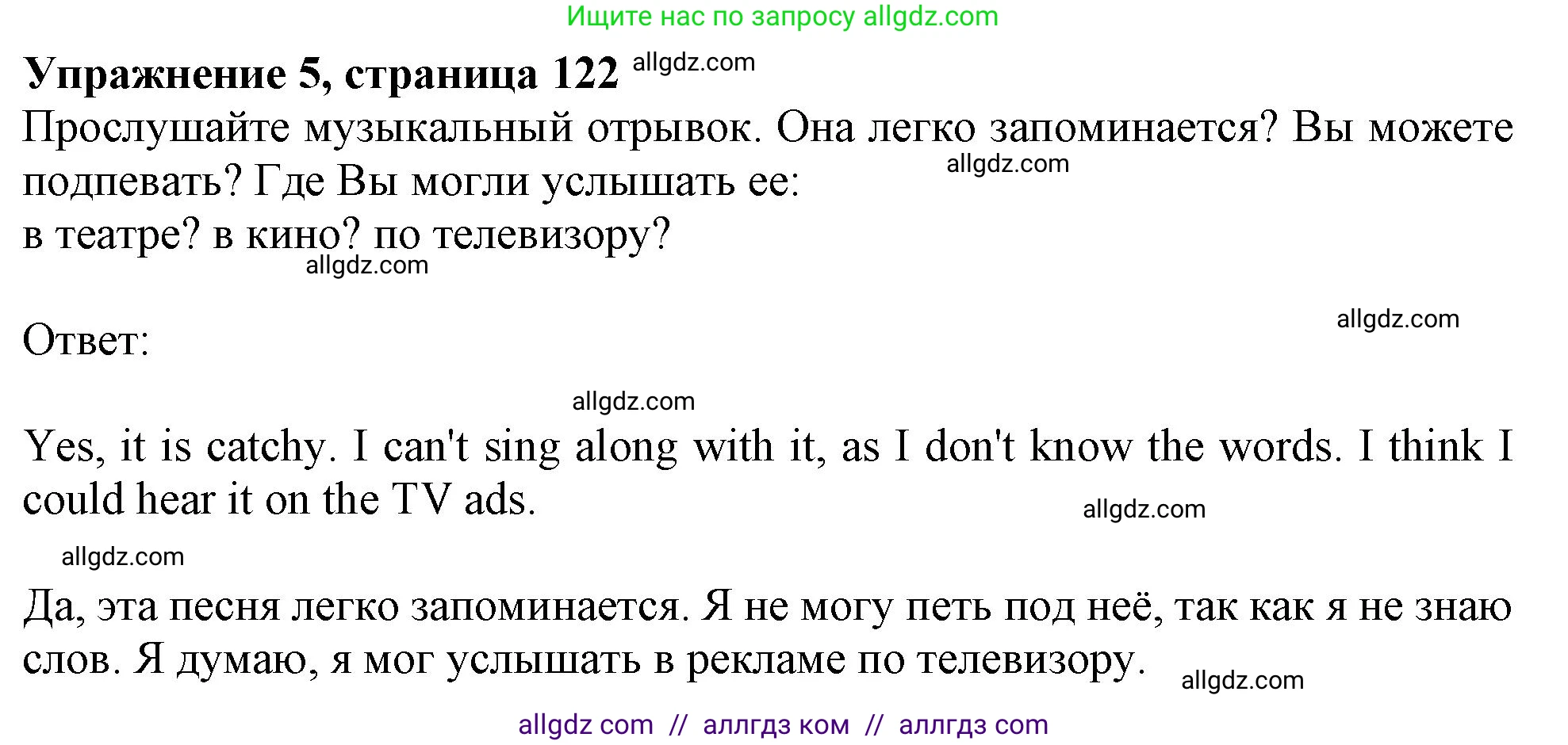Английский язык (english), 10 класс Учебник (Student's book), авторы: Афанасьева Ольга Васильевна (Afanasyeva Olga), Дули Дженни (Dooley Jenny), Михеева Ирина Владимировна (Mikheeva Irina), Оби Боб (Obee Bob), Эванс Вирджиния (Evans Virginia), издательство Просвещение, Москва, 2019, красного цвета, страница 122, номер 5, Решение 1