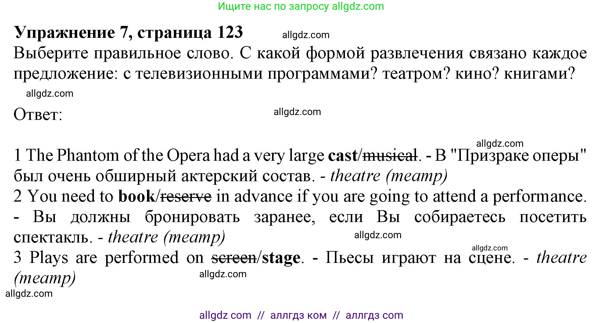 Английский язык (english), 10 класс Учебник (Student's book), авторы: Афанасьева Ольга Васильевна (Afanasyeva Olga), Дули Дженни (Dooley Jenny), Михеева Ирина Владимировна (Mikheeva Irina), Оби Боб (Obee Bob), Эванс Вирджиния (Evans Virginia), издательство Просвещение, Москва, 2019, красного цвета, страница 123, номер 7, Решение 1