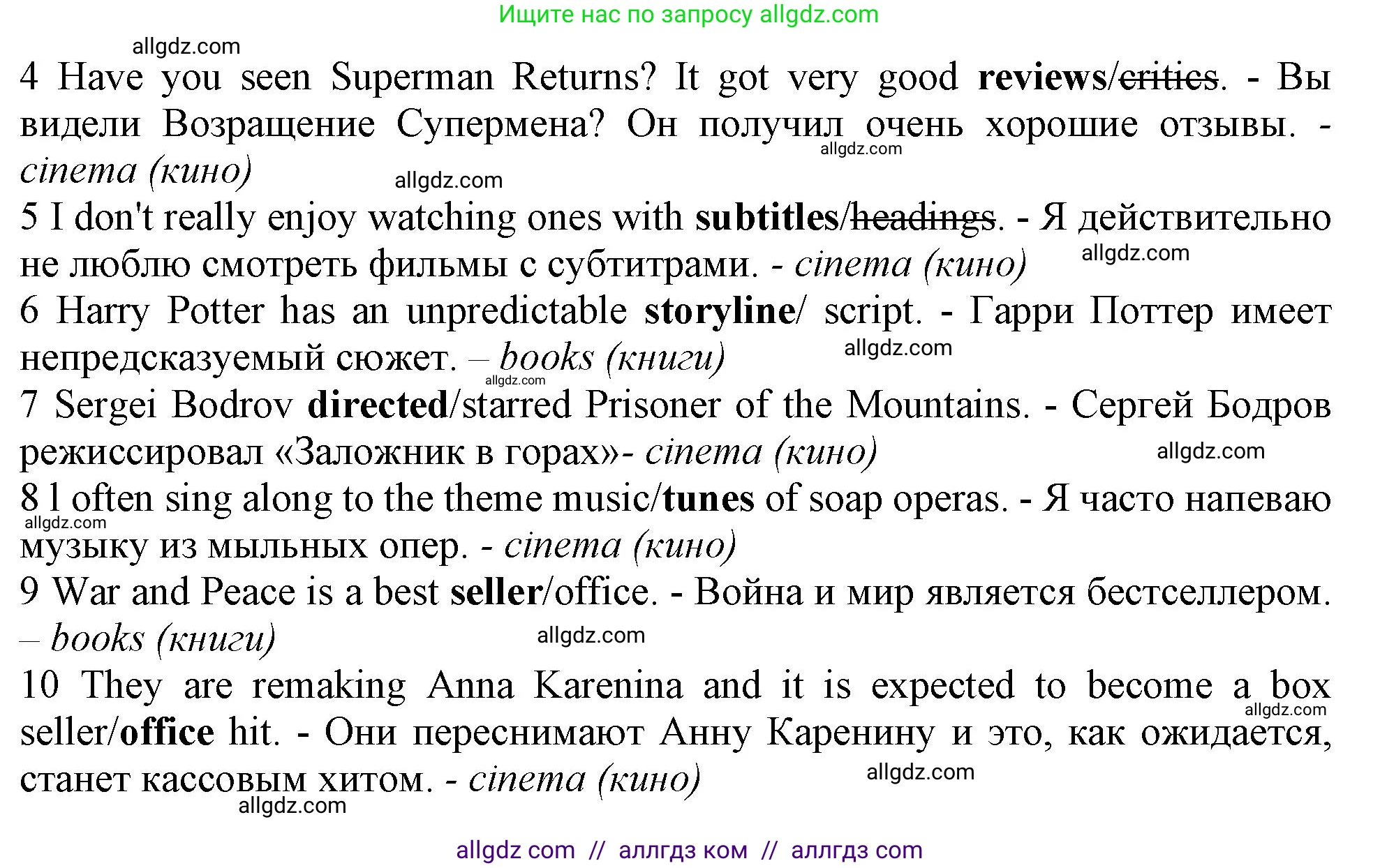 Английский язык (english), 10 класс Учебник (Student's book), авторы: Афанасьева Ольга Васильевна (Afanasyeva Olga), Дули Дженни (Dooley Jenny), Михеева Ирина Владимировна (Mikheeva Irina), Оби Боб (Obee Bob), Эванс Вирджиния (Evans Virginia), издательство Просвещение, Москва, 2019, красного цвета, страница 123, номер 7, Решение 1 (продолжение 2)
