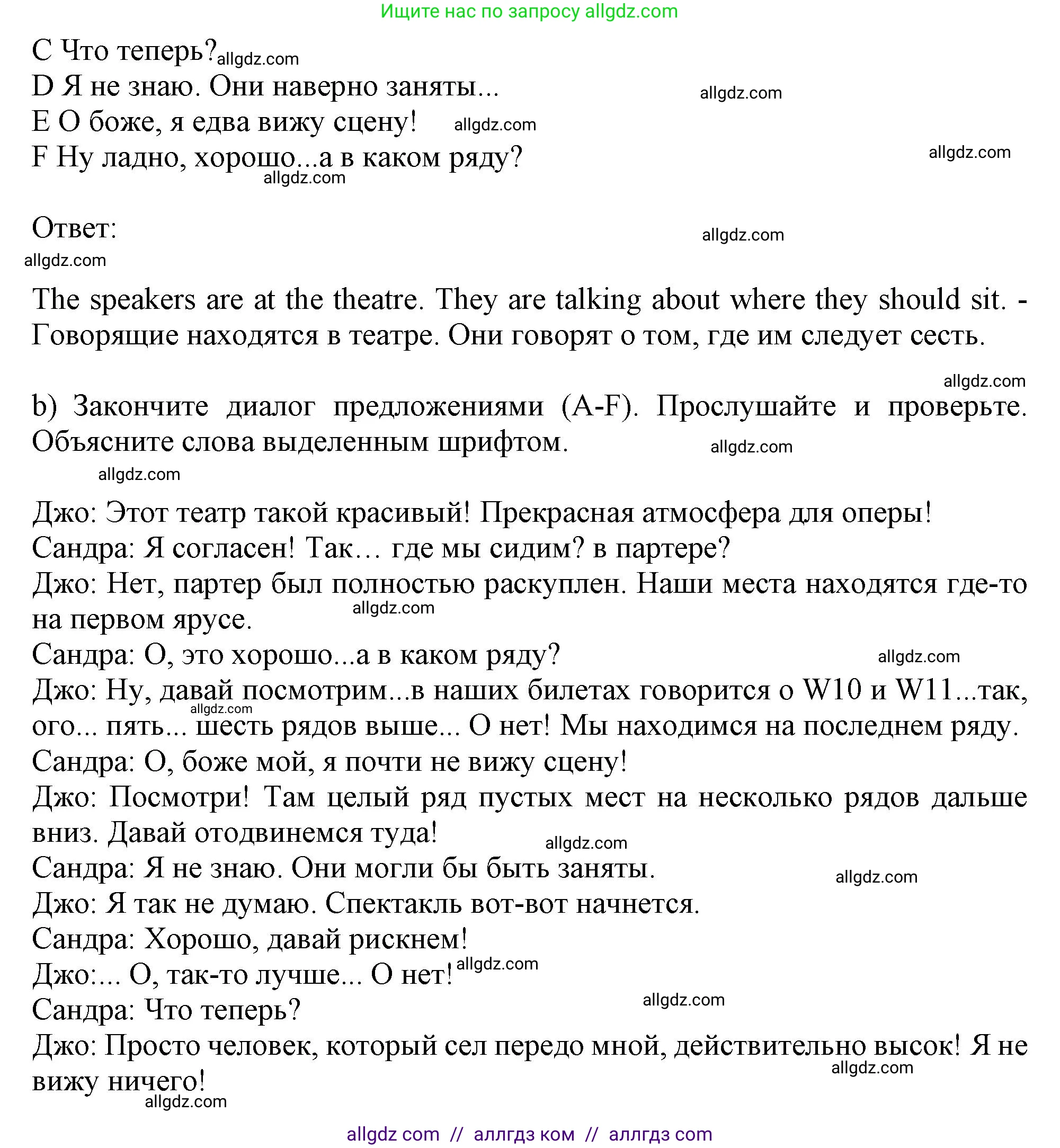 Английский язык (english), 10 класс Учебник (Student's book), авторы: Афанасьева Ольга Васильевна (Afanasyeva Olga), Дули Дженни (Dooley Jenny), Михеева Ирина Владимировна (Mikheeva Irina), Оби Боб (Obee Bob), Эванс Вирджиния (Evans Virginia), издательство Просвещение, Москва, 2019, красного цвета, страница 124, номер 3, Решение 1 (продолжение 2)