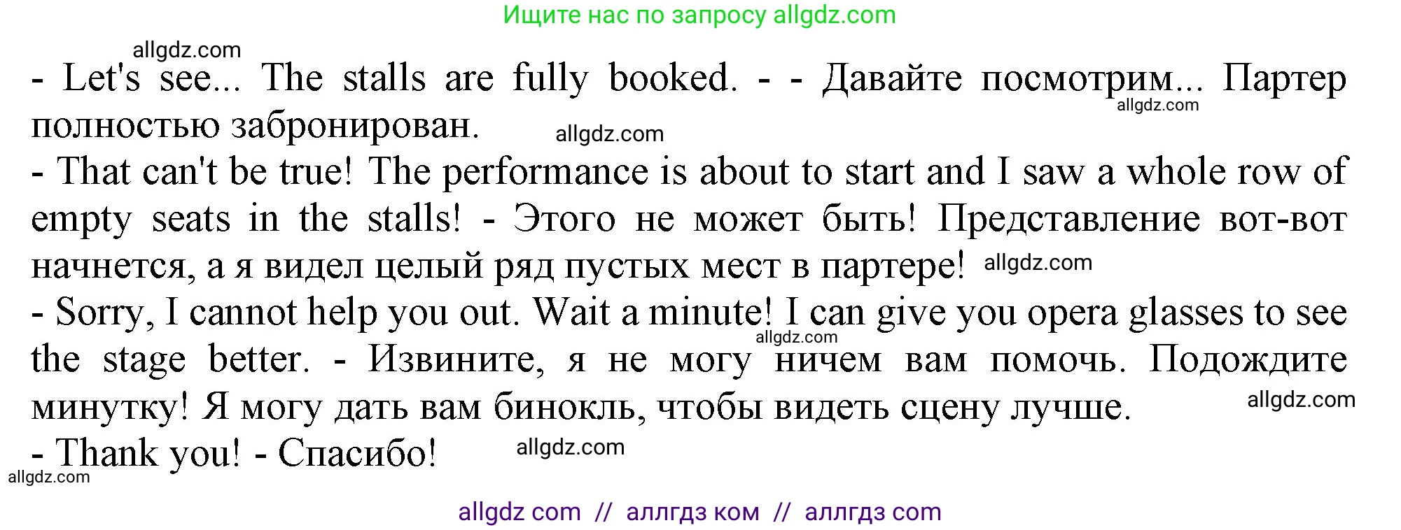 Английский язык (english), 10 класс Учебник (Student's book), авторы: Афанасьева Ольга Васильевна (Afanasyeva Olga), Дули Дженни (Dooley Jenny), Михеева Ирина Владимировна (Mikheeva Irina), Оби Боб (Obee Bob), Эванс Вирджиния (Evans Virginia), издательство Просвещение, Москва, 2019, красного цвета, страница 124, номер 4, Решение 1 (продолжение 2)