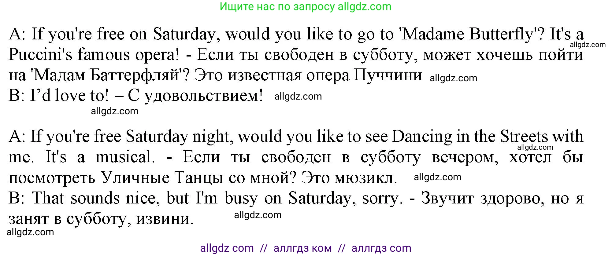 Английский язык (english), 10 класс Учебник (Student's book), авторы: Афанасьева Ольга Васильевна (Afanasyeva Olga), Дули Дженни (Dooley Jenny), Михеева Ирина Владимировна (Mikheeva Irina), Оби Боб (Obee Bob), Эванс Вирджиния (Evans Virginia), издательство Просвещение, Москва, 2019, красного цвета, страница 125, номер 5, Решение 1 (продолжение 2)