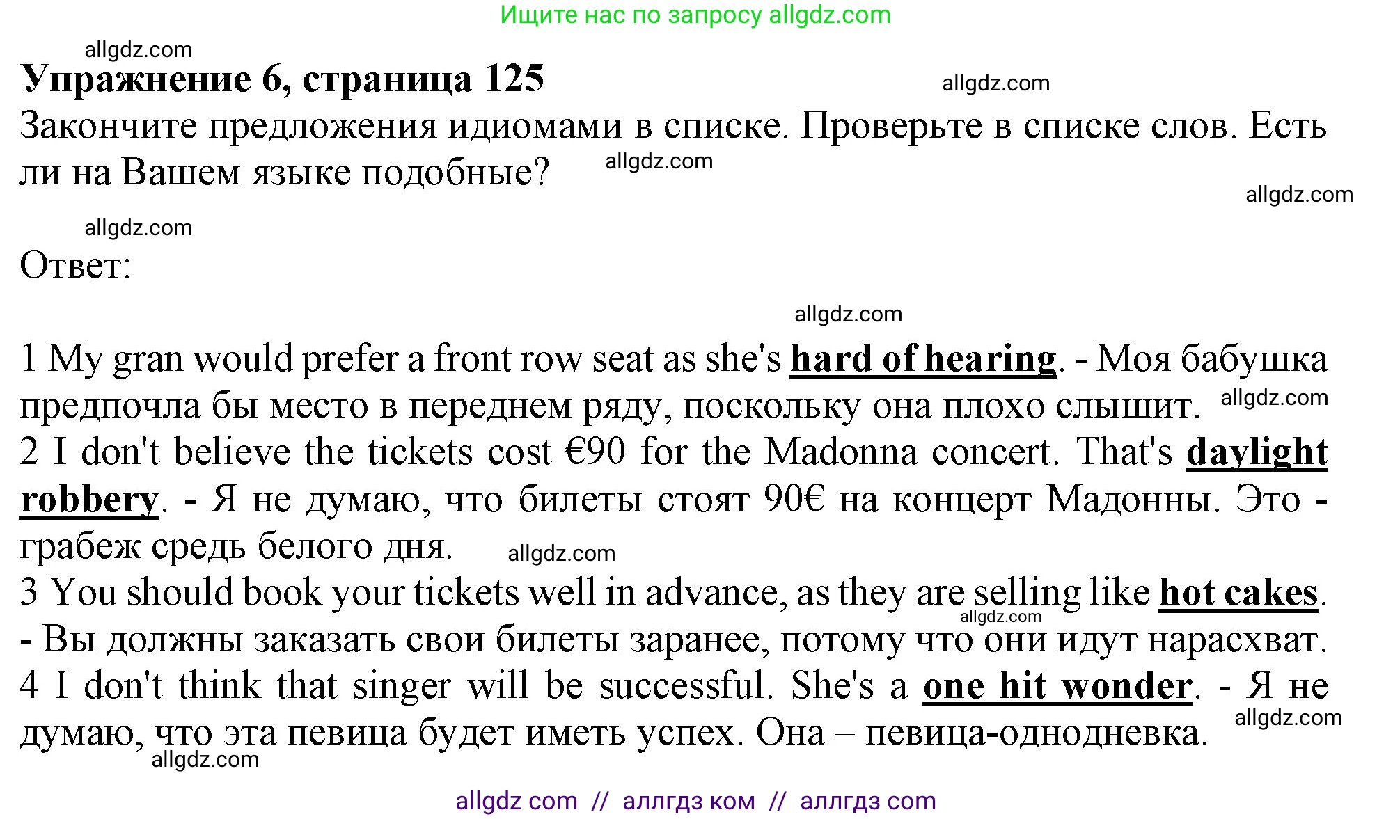 Английский язык (english), 10 класс Учебник (Student's book), авторы: Афанасьева Ольга Васильевна (Afanasyeva Olga), Дули Дженни (Dooley Jenny), Михеева Ирина Владимировна (Mikheeva Irina), Оби Боб (Obee Bob), Эванс Вирджиния (Evans Virginia), издательство Просвещение, Москва, 2019, красного цвета, страница 125, номер 6, Решение 1