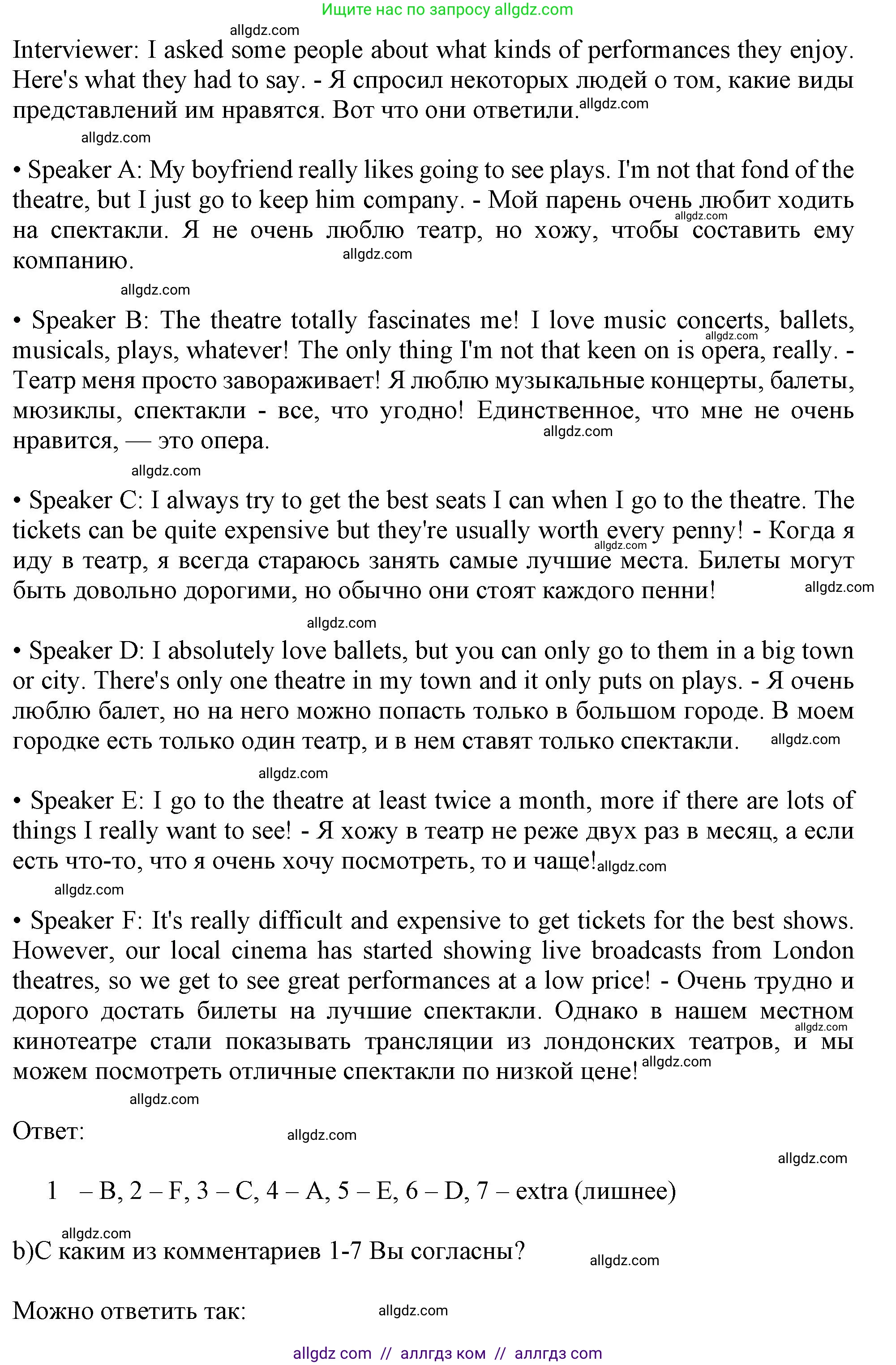 Английский язык (english), 10 класс Учебник (Student's book), авторы: Афанасьева Ольга Васильевна (Afanasyeva Olga), Дули Дженни (Dooley Jenny), Михеева Ирина Владимировна (Mikheeva Irina), Оби Боб (Obee Bob), Эванс Вирджиния (Evans Virginia), издательство Просвещение, Москва, 2019, красного цвета, страница 125, номер 7, Решение 1 (продолжение 2)