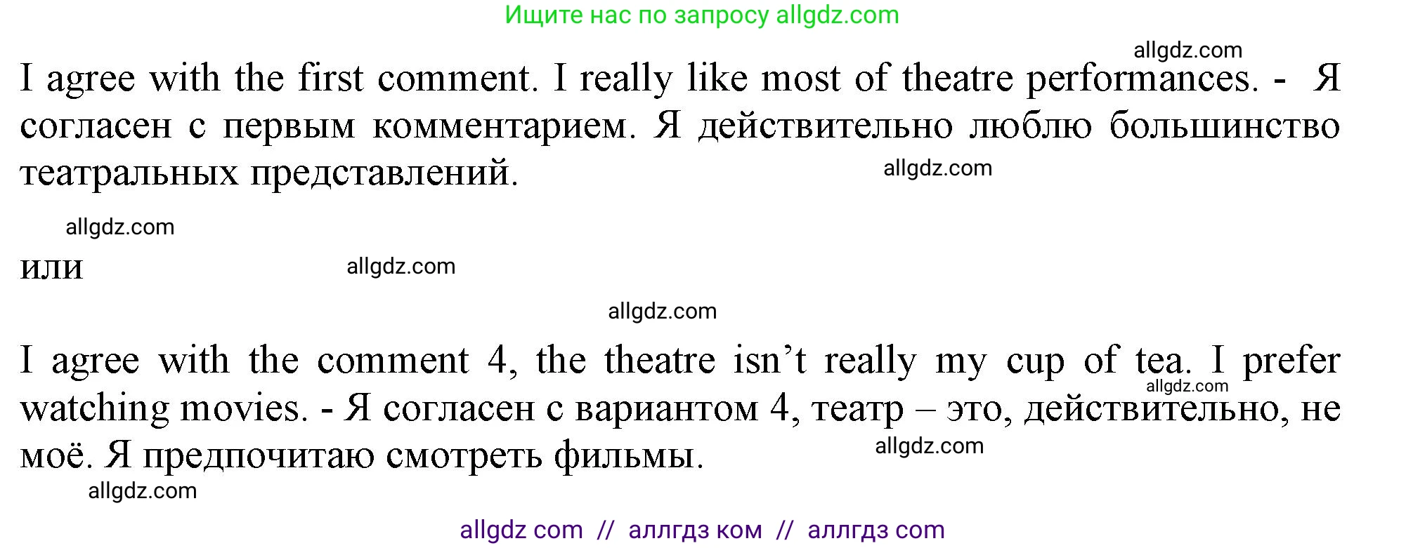 Английский язык (english), 10 класс Учебник (Student's book), авторы: Афанасьева Ольга Васильевна (Afanasyeva Olga), Дули Дженни (Dooley Jenny), Михеева Ирина Владимировна (Mikheeva Irina), Оби Боб (Obee Bob), Эванс Вирджиния (Evans Virginia), издательство Просвещение, Москва, 2019, красного цвета, страница 125, номер 7, Решение 1 (продолжение 3)
