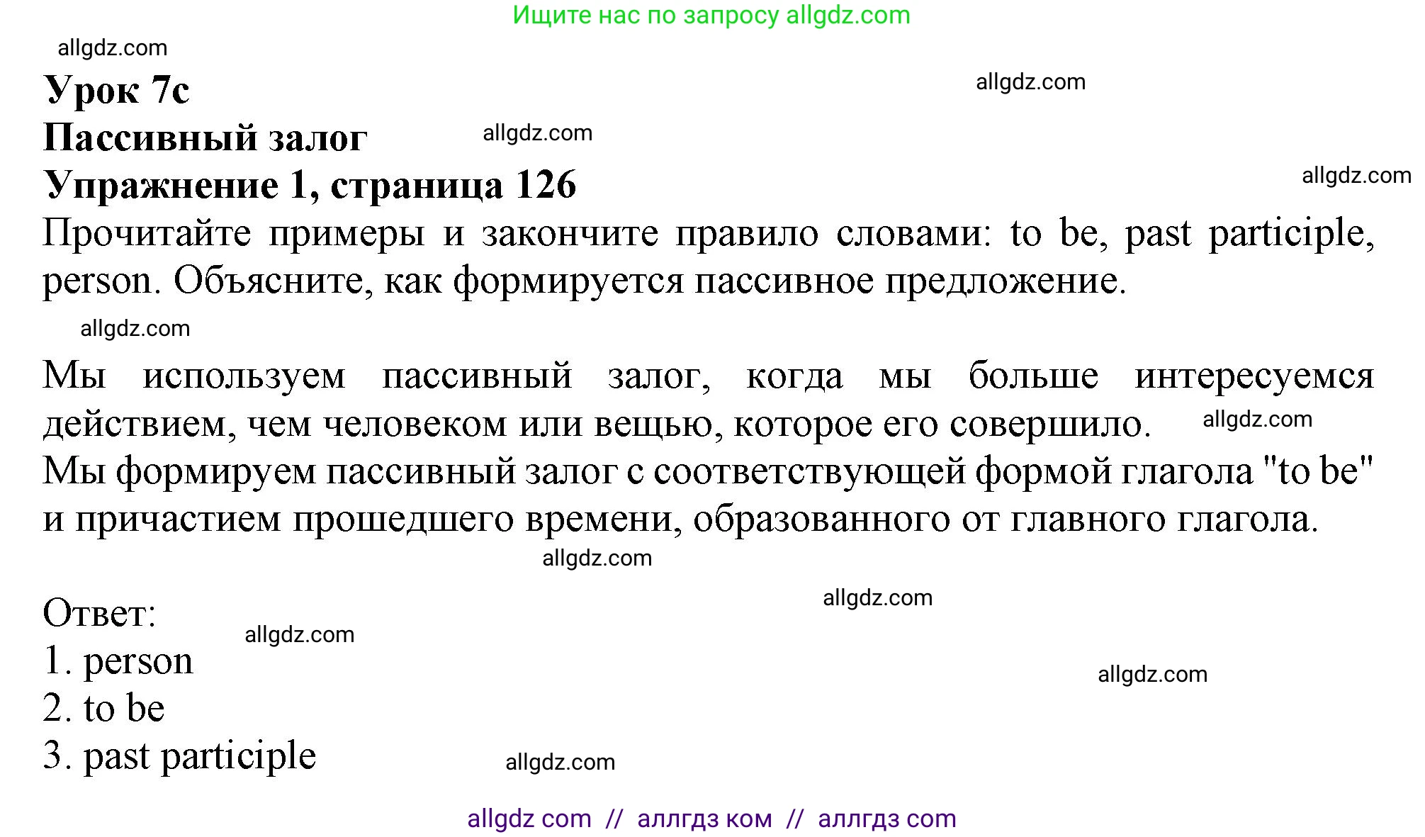 Английский язык (english), 10 класс Учебник (Student's book), авторы: Афанасьева Ольга Васильевна (Afanasyeva Olga), Дули Дженни (Dooley Jenny), Михеева Ирина Владимировна (Mikheeva Irina), Оби Боб (Obee Bob), Эванс Вирджиния (Evans Virginia), издательство Просвещение, Москва, 2019, красного цвета, страница 126, номер 1, Решение 1
