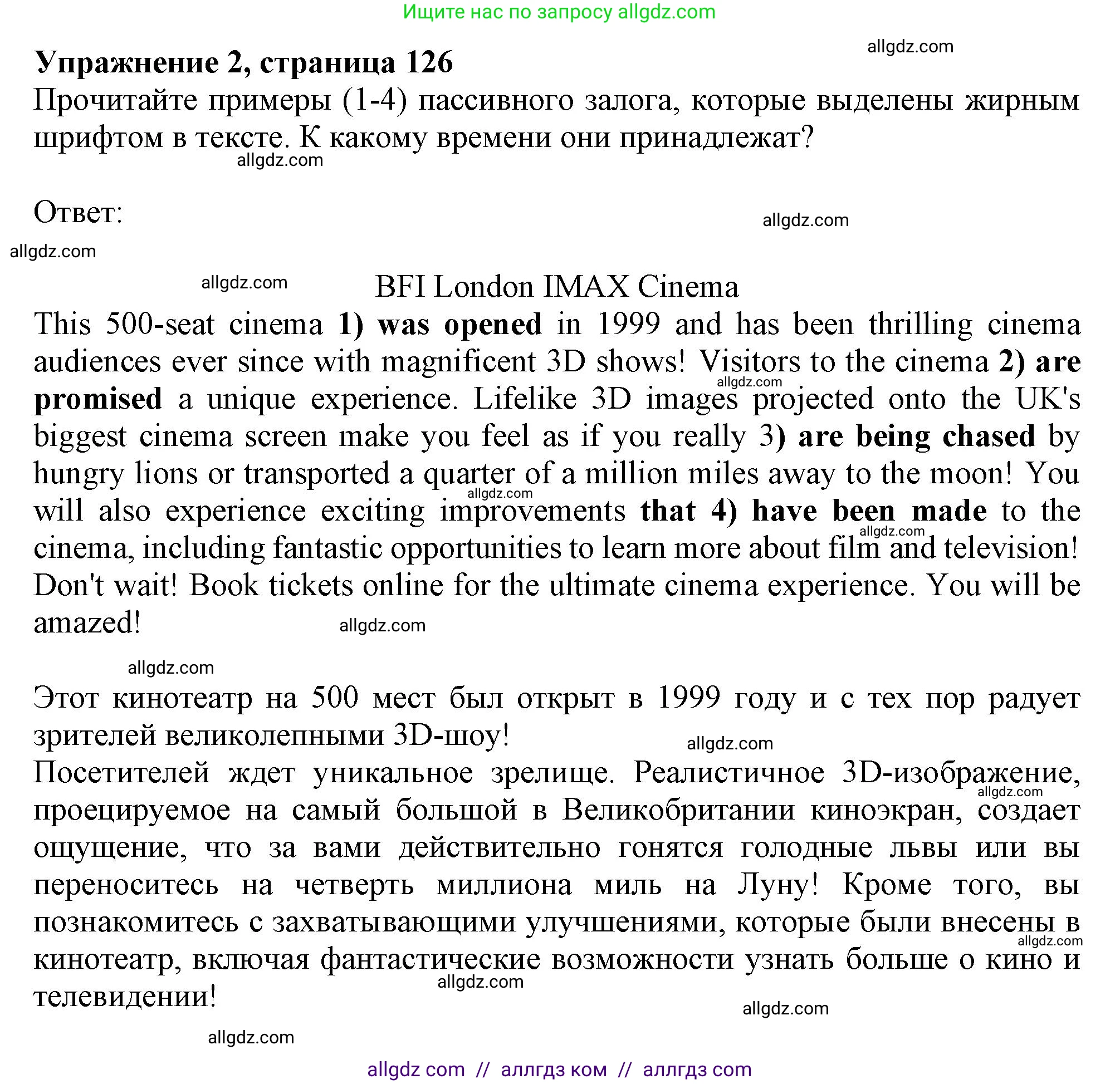 Английский язык (english), 10 класс Учебник (Student's book), авторы: Афанасьева Ольга Васильевна (Afanasyeva Olga), Дули Дженни (Dooley Jenny), Михеева Ирина Владимировна (Mikheeva Irina), Оби Боб (Obee Bob), Эванс Вирджиния (Evans Virginia), издательство Просвещение, Москва, 2019, красного цвета, страница 126, номер 2, Решение 1