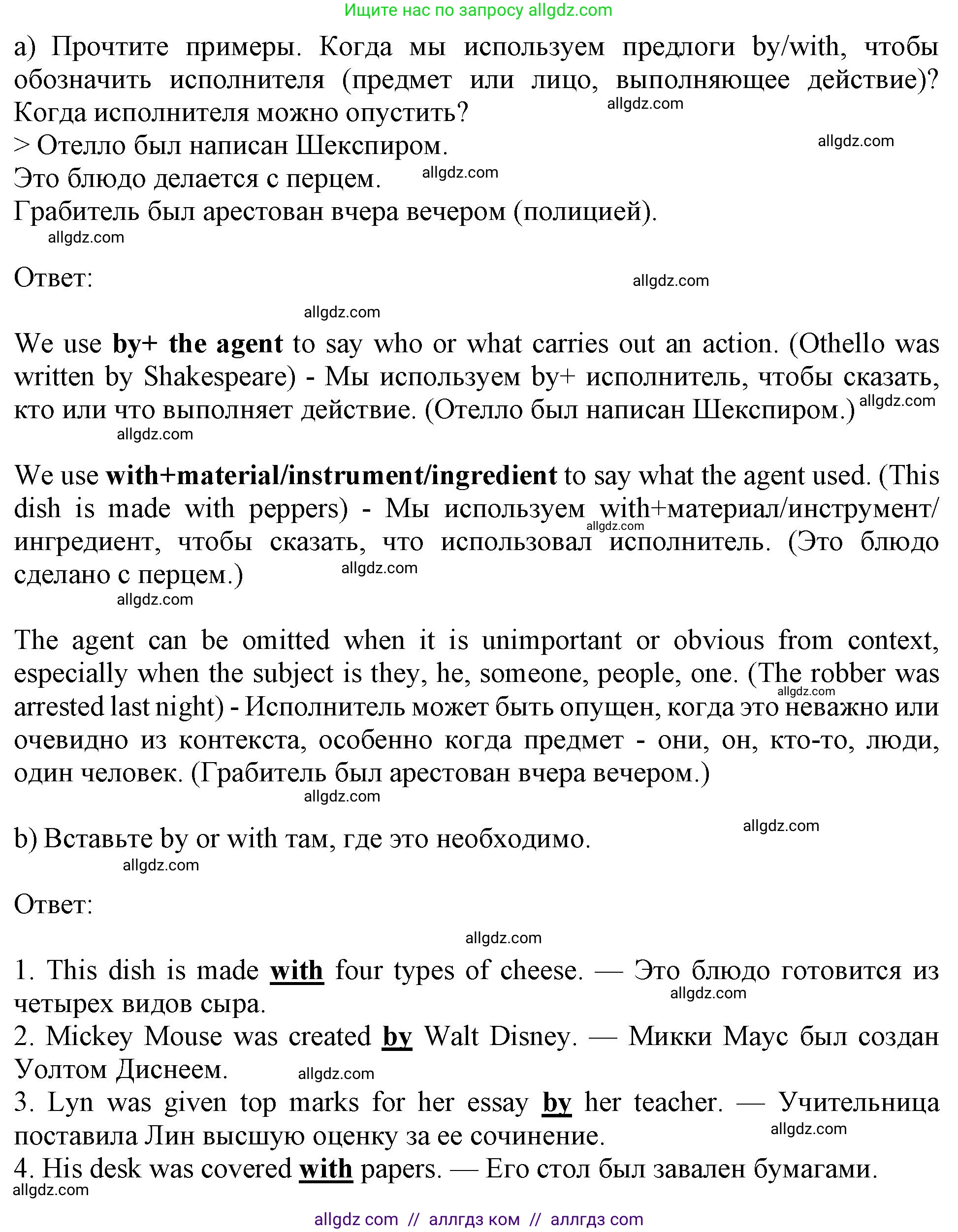 Английский язык (english), 10 класс Учебник (Student's book), авторы: Афанасьева Ольга Васильевна (Afanasyeva Olga), Дули Дженни (Dooley Jenny), Михеева Ирина Владимировна (Mikheeva Irina), Оби Боб (Obee Bob), Эванс Вирджиния (Evans Virginia), издательство Просвещение, Москва, 2019, красного цвета, страница 126, номер 4, Решение 1