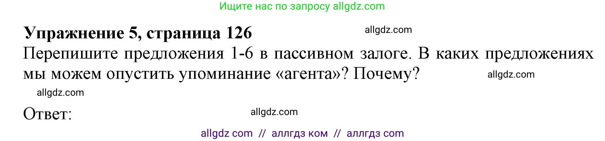 Английский язык (english), 10 класс Учебник (Student's book), авторы: Афанасьева Ольга Васильевна (Afanasyeva Olga), Дули Дженни (Dooley Jenny), Михеева Ирина Владимировна (Mikheeva Irina), Оби Боб (Obee Bob), Эванс Вирджиния (Evans Virginia), издательство Просвещение, Москва, 2019, красного цвета, страница 126, номер 5, Решение 1