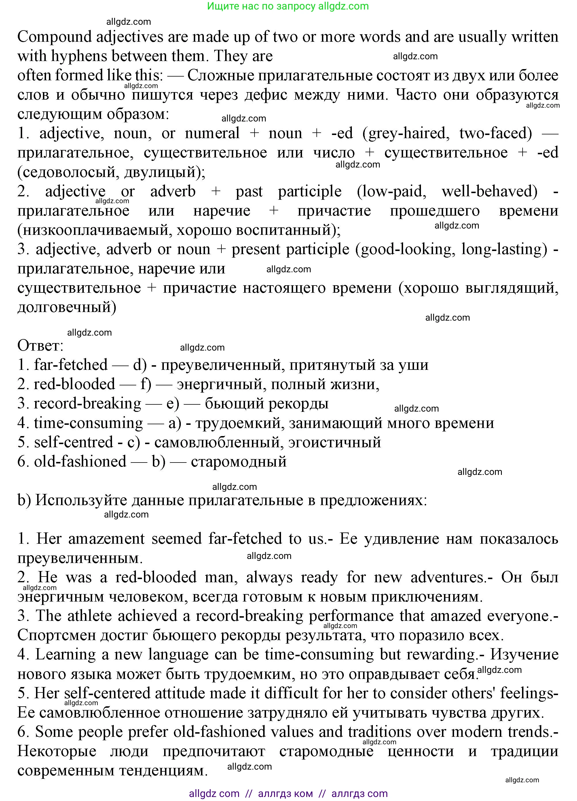 Английский язык (english), 10 класс Учебник (Student's book), авторы: Афанасьева Ольга Васильевна (Afanasyeva Olga), Дули Дженни (Dooley Jenny), Михеева Ирина Владимировна (Mikheeva Irina), Оби Боб (Obee Bob), Эванс Вирджиния (Evans Virginia), издательство Просвещение, Москва, 2019, красного цвета, страница 127, номер 6, Решение 1 (продолжение 2)