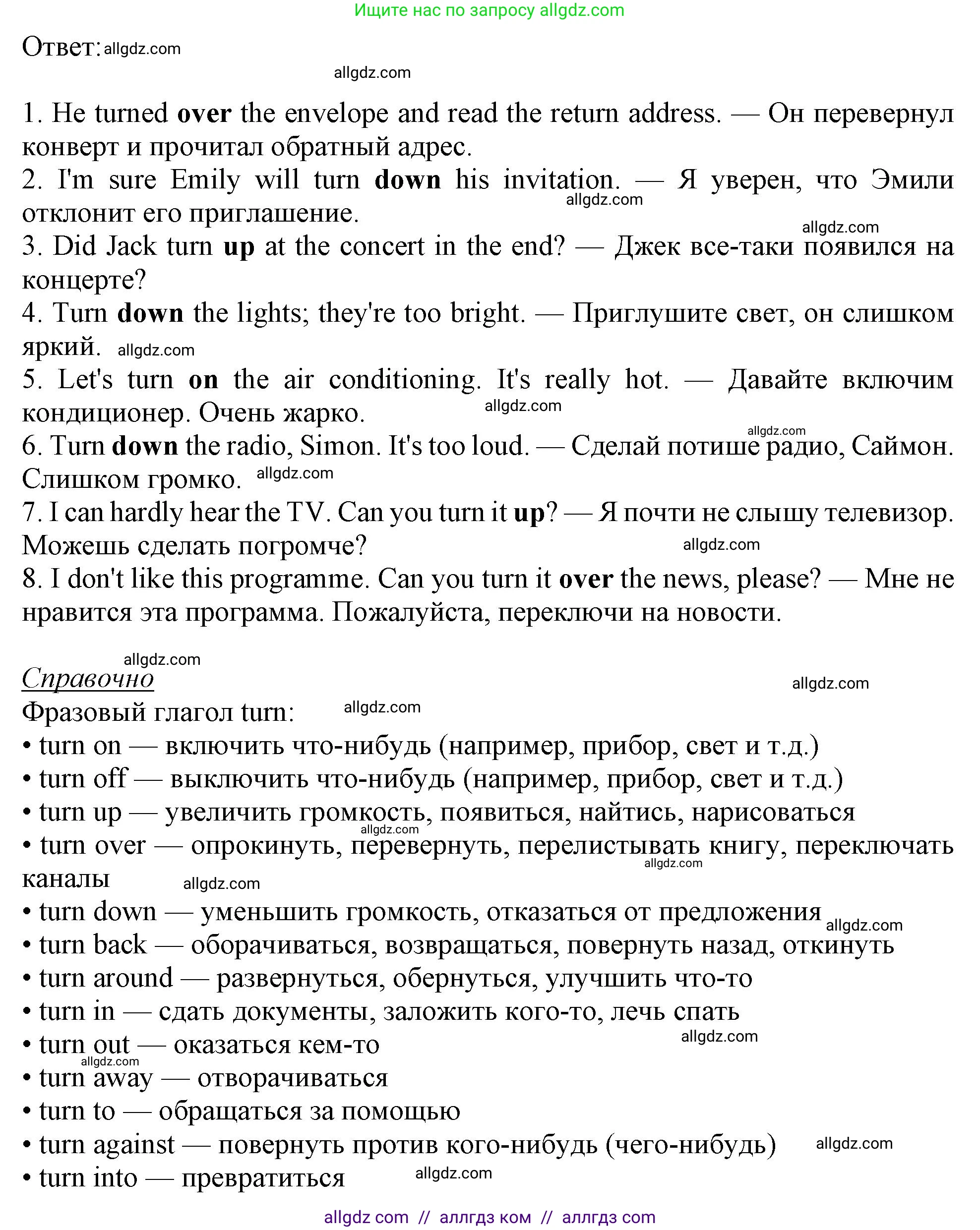 Английский язык (english), 10 класс Учебник (Student's book), авторы: Афанасьева Ольга Васильевна (Afanasyeva Olga), Дули Дженни (Dooley Jenny), Михеева Ирина Владимировна (Mikheeva Irina), Оби Боб (Obee Bob), Эванс Вирджиния (Evans Virginia), издательство Просвещение, Москва, 2019, красного цвета, страница 127, номер 7, Решение 1 (продолжение 2)