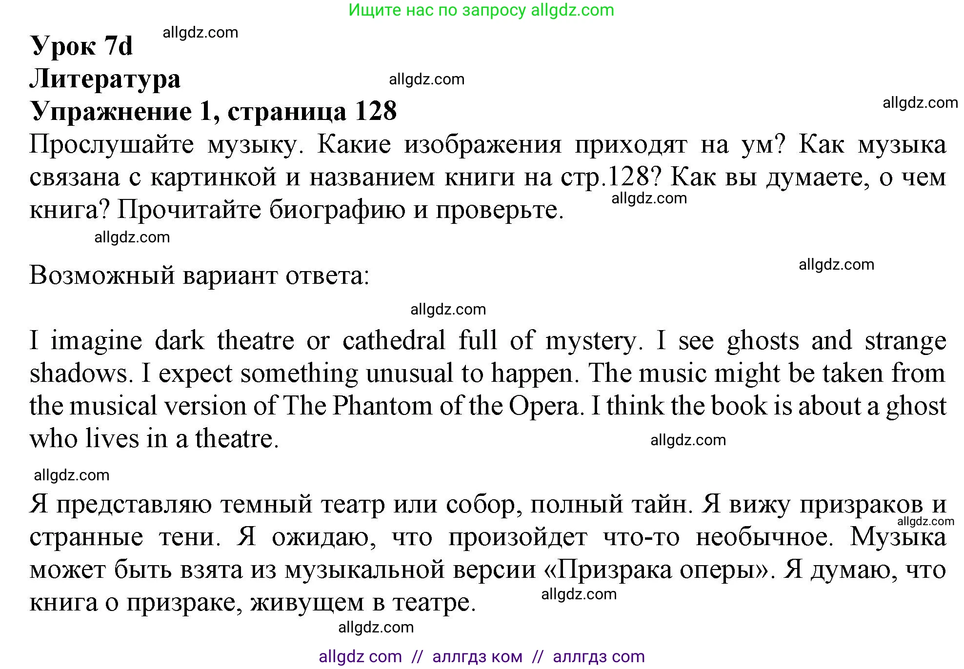 Английский язык (english), 10 класс Учебник (Student's book), авторы: Афанасьева Ольга Васильевна (Afanasyeva Olga), Дули Дженни (Dooley Jenny), Михеева Ирина Владимировна (Mikheeva Irina), Оби Боб (Obee Bob), Эванс Вирджиния (Evans Virginia), издательство Просвещение, Москва, 2019, красного цвета, страница 128, номер 1, Решение 1